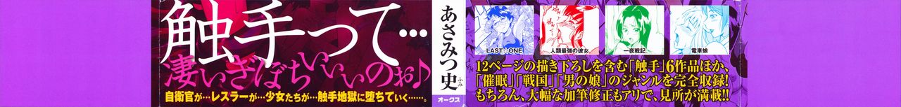 LAUGH & EROS+ Ch. 1-6 page 3 full