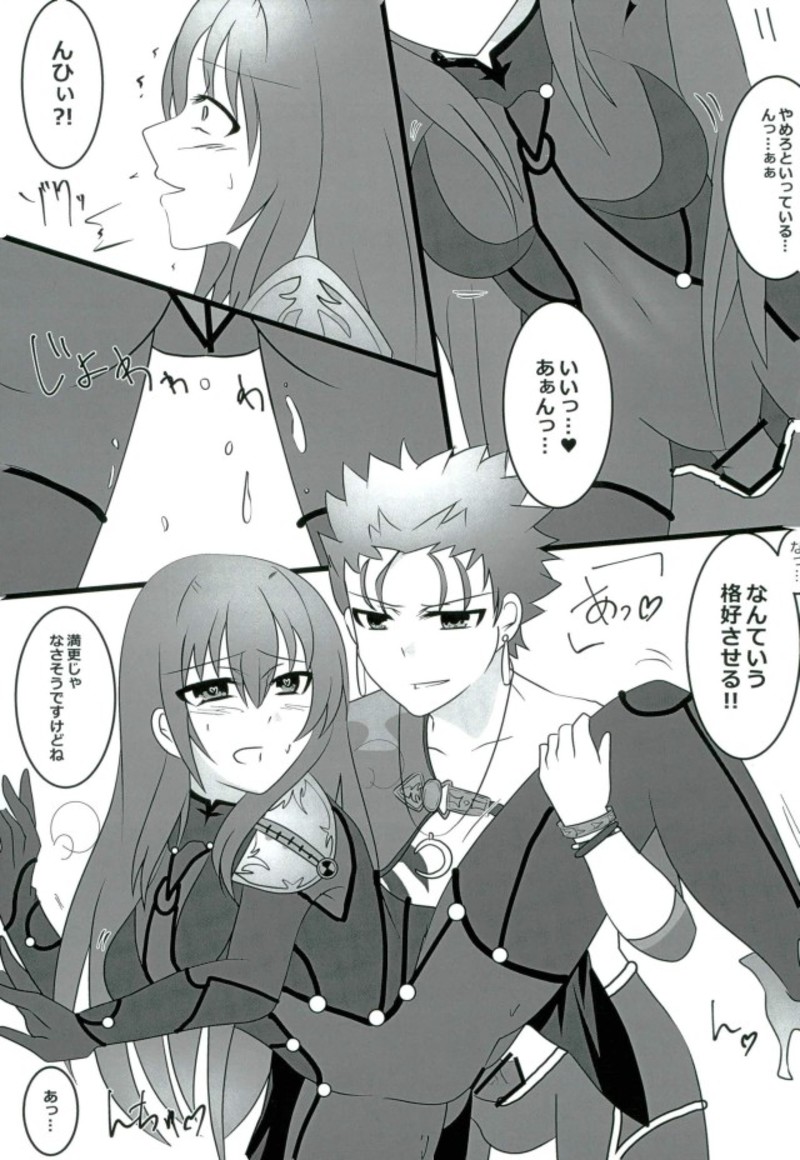 Shidai Kankei no Uragawa page 10 full