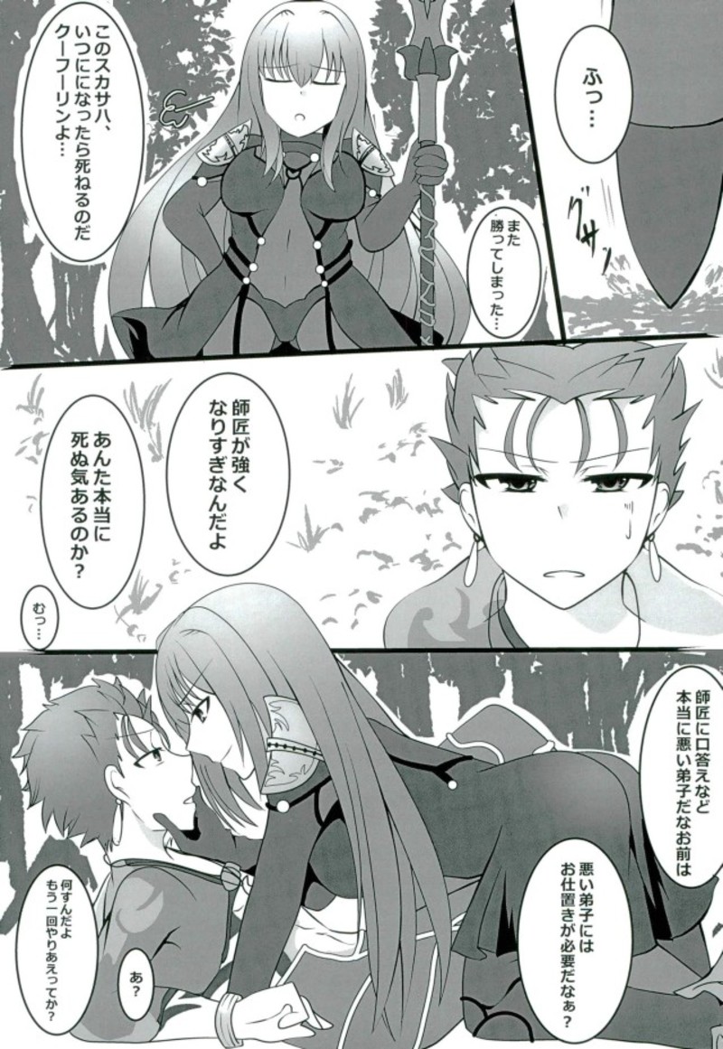 Shidai Kankei no Uragawa page 2 full