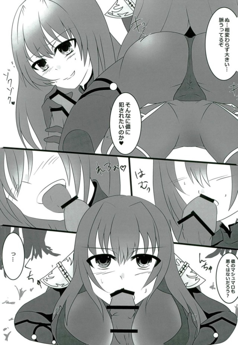 Shidai Kankei no Uragawa page 4 full