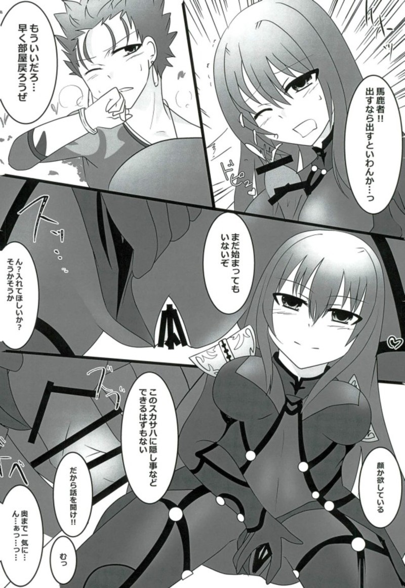 Shidai Kankei no Uragawa page 5 full