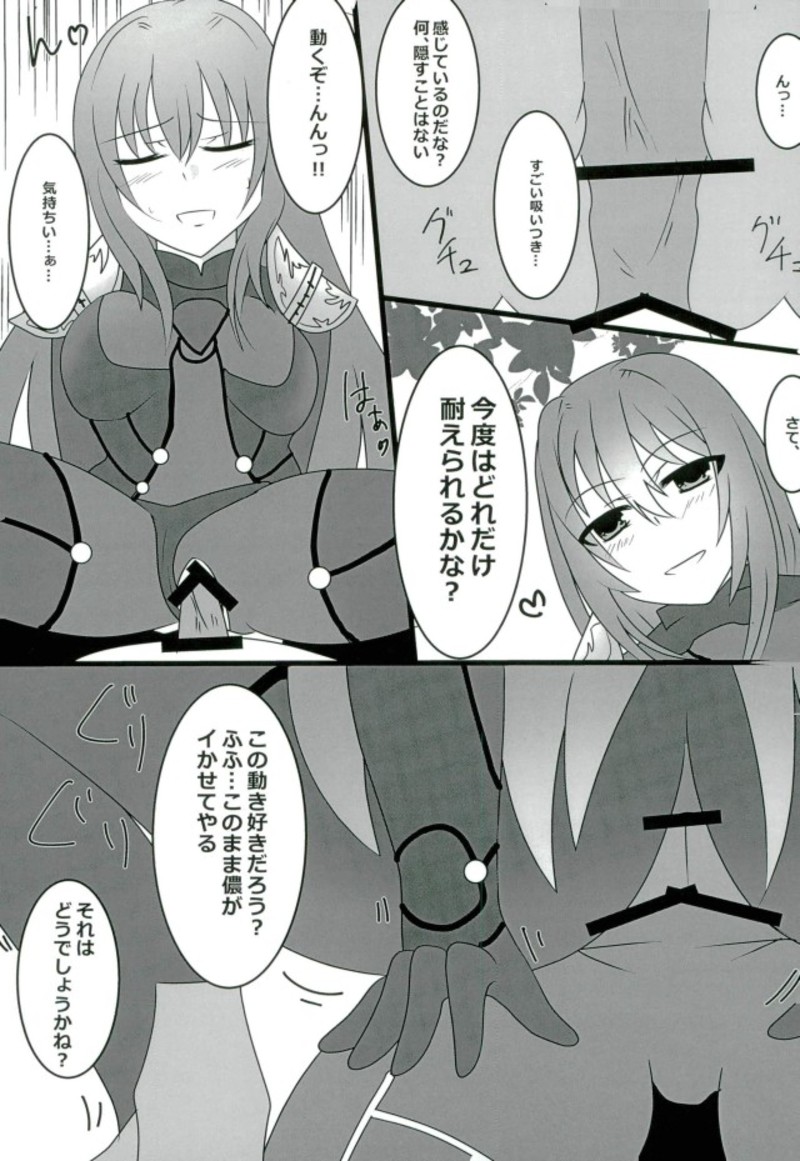 Shidai Kankei no Uragawa page 6 full