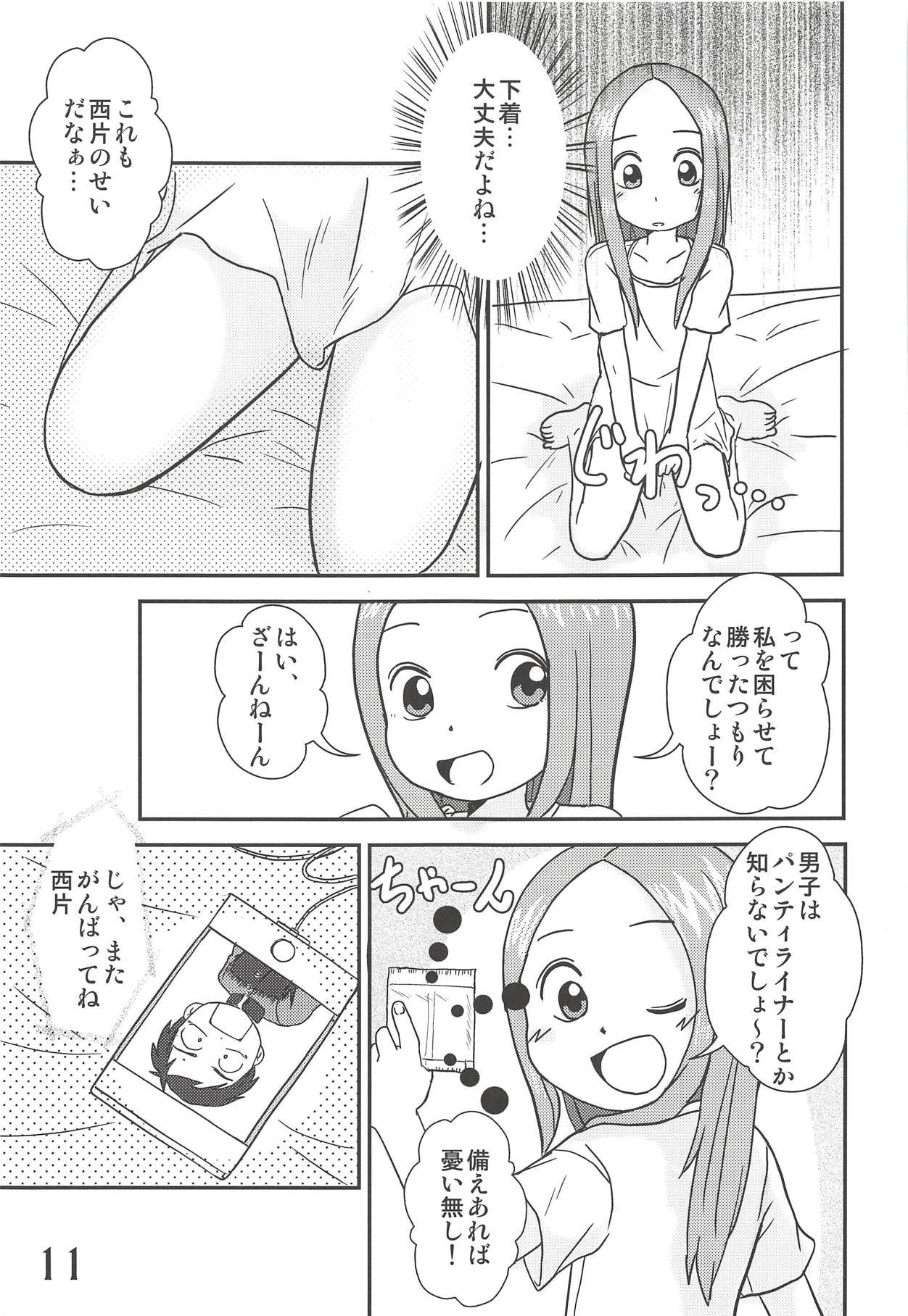 Doushitatte Iundai!? Takagi-san... page 10 full