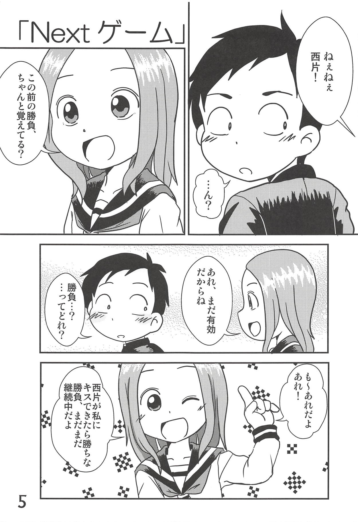 Doushitatte Iundai!? Takagi-san... page 4 full