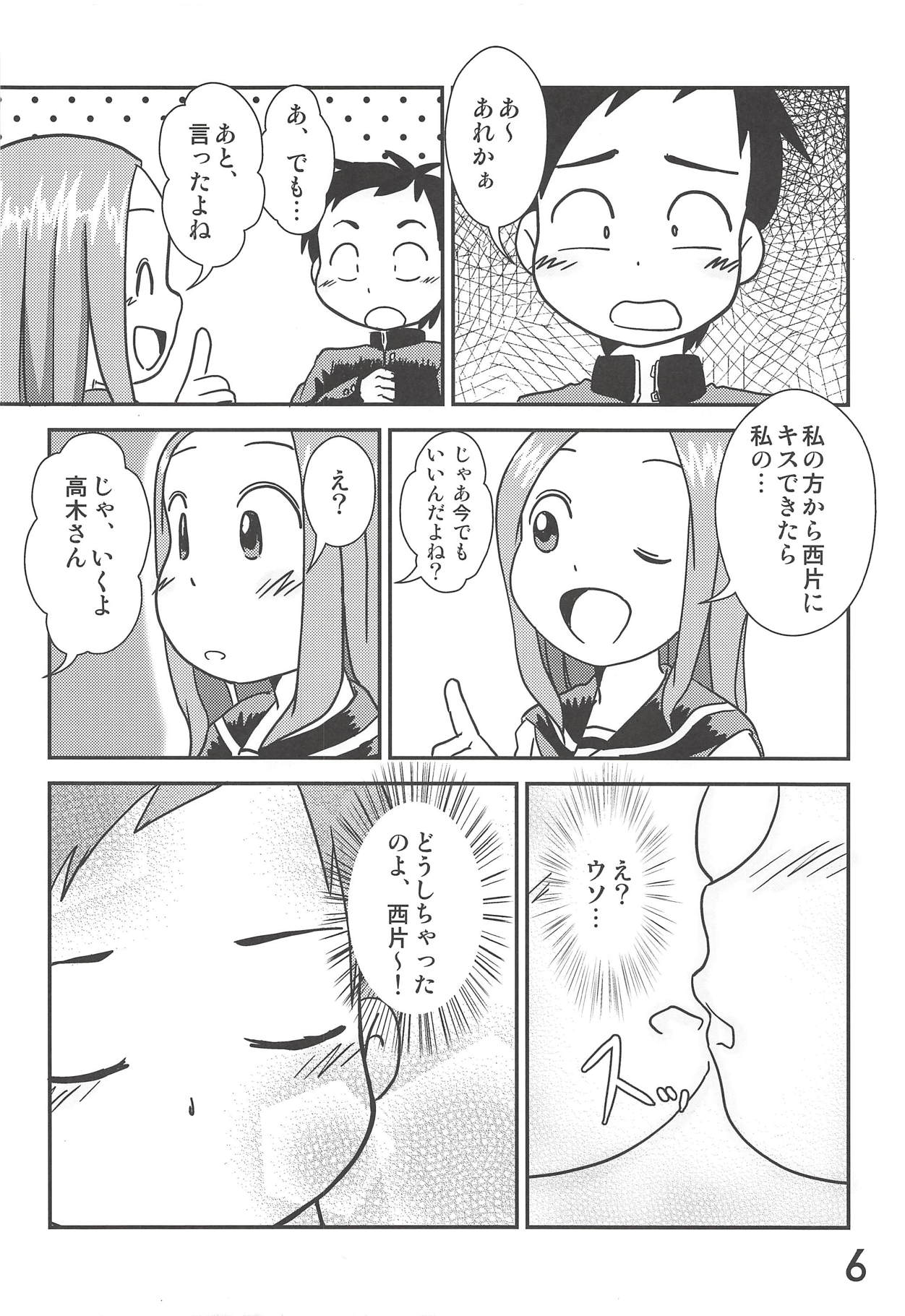 Doushitatte Iundai!? Takagi-san... page 5 full