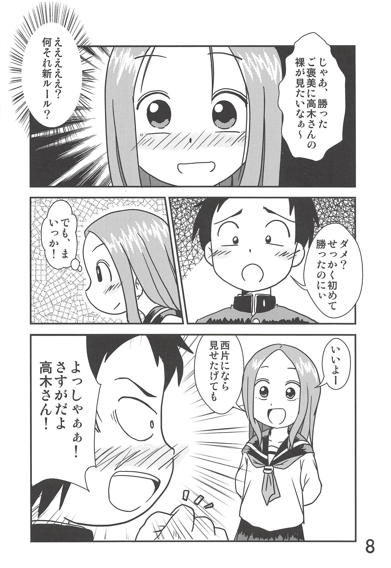 Doushitatte Iundai!? Takagi-san... page 7 full
