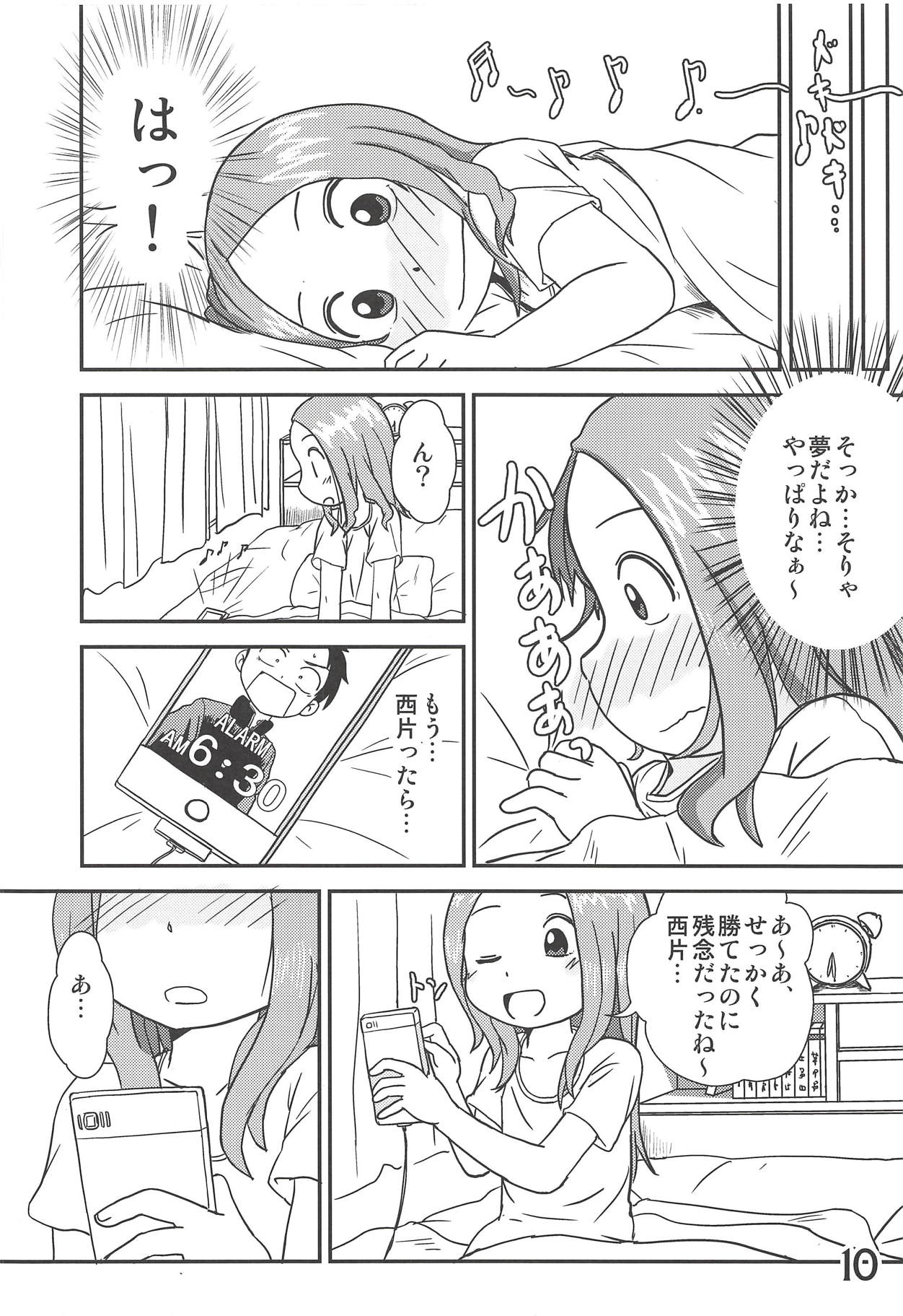 Doushitatte Iundai!? Takagi-san... page 9 full