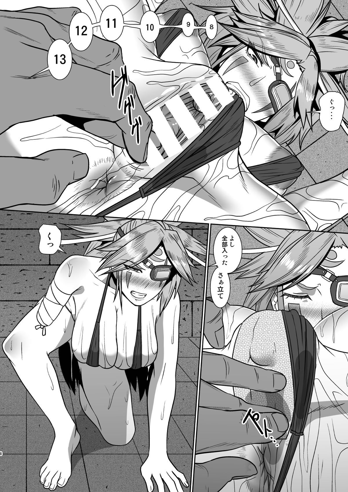 Mou Hitotsu no Nichijou page 7 full