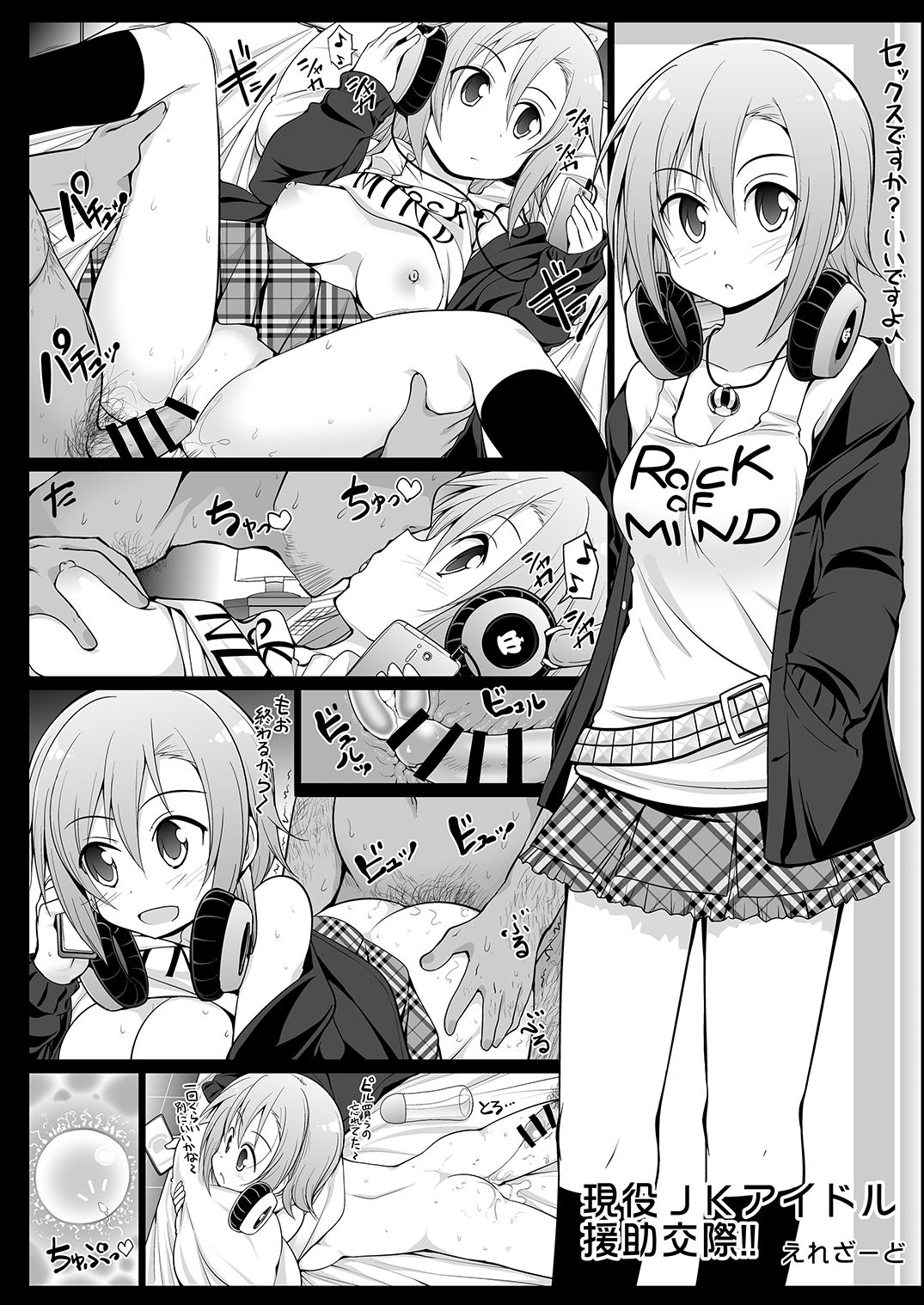 Tada Riina no Nuck'n Roll page 10 full