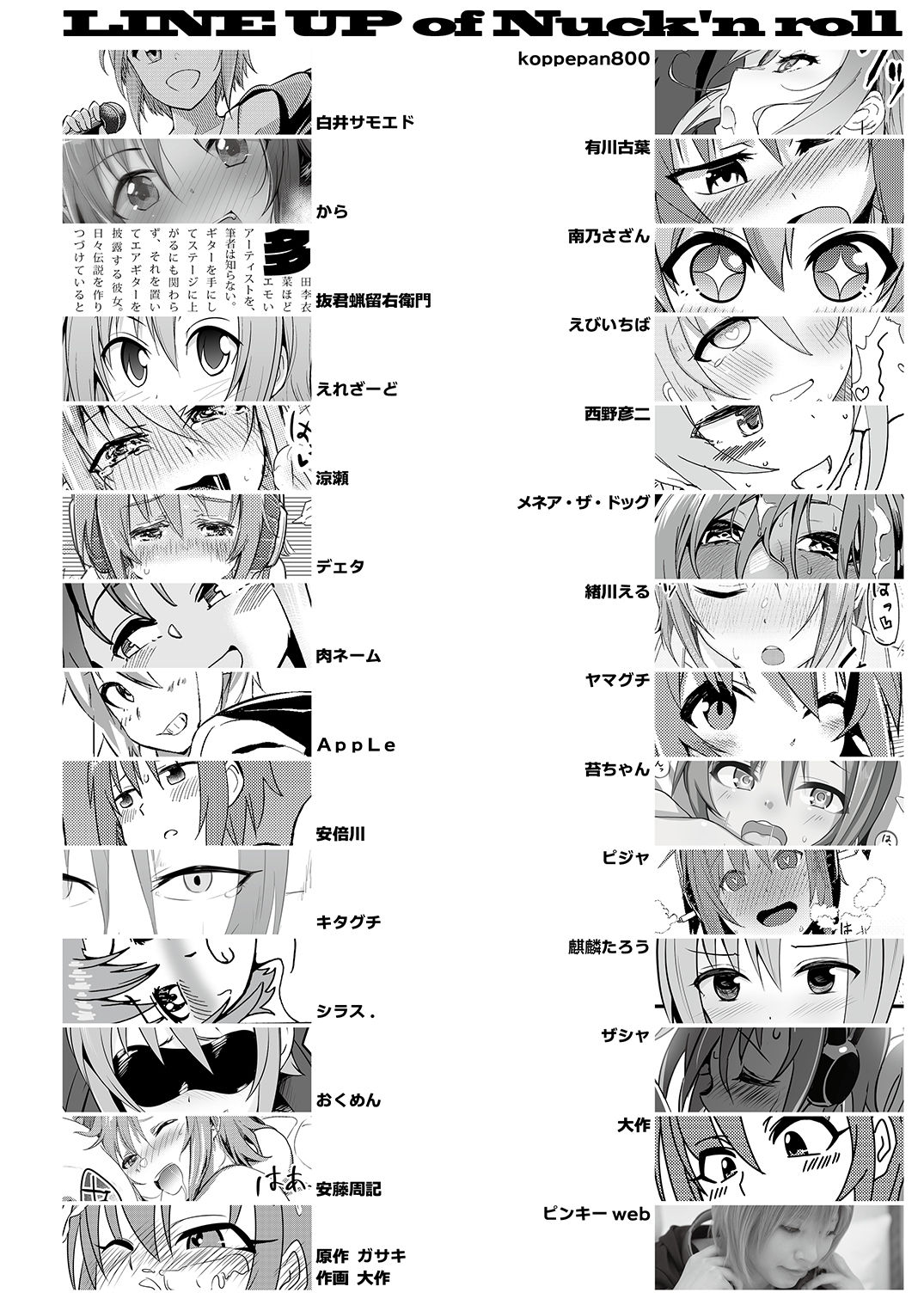 Tada Riina no Nuck'n Roll page 4 full