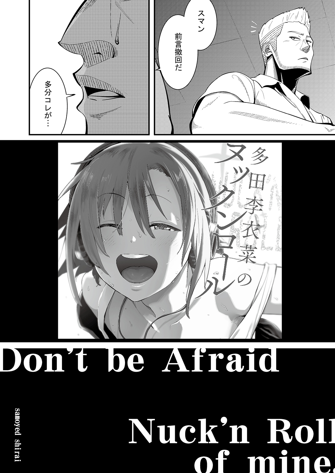 Tada Riina no Nuck'n Roll page 7 full