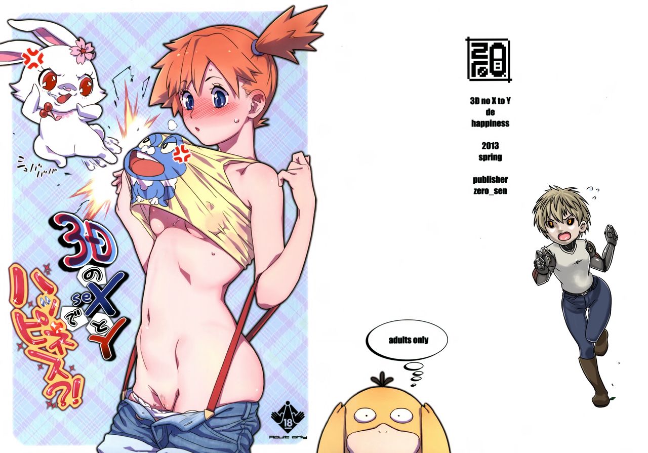 3D no X to Y de Happiness?!   =LWB= page 1 full