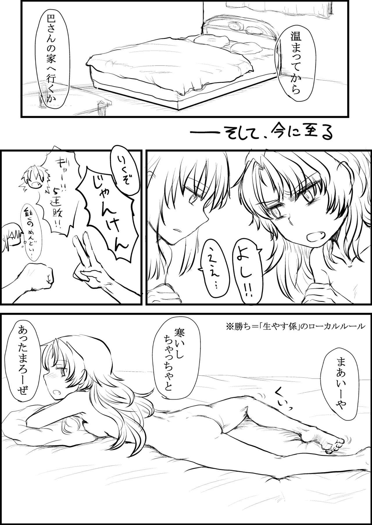 AirCon Houkai HomuAn Manga page 3 full