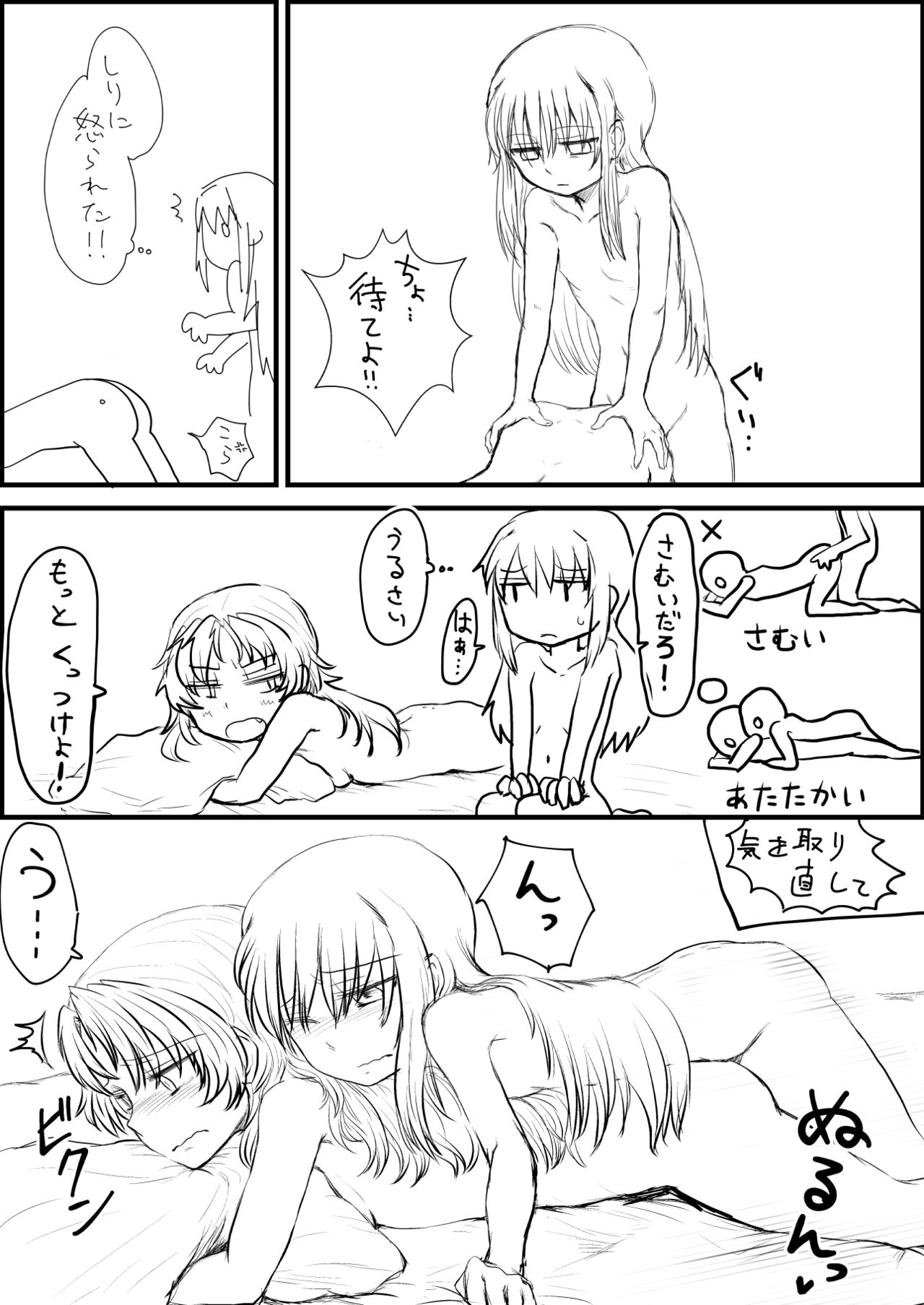 AirCon Houkai HomuAn Manga page 4 full