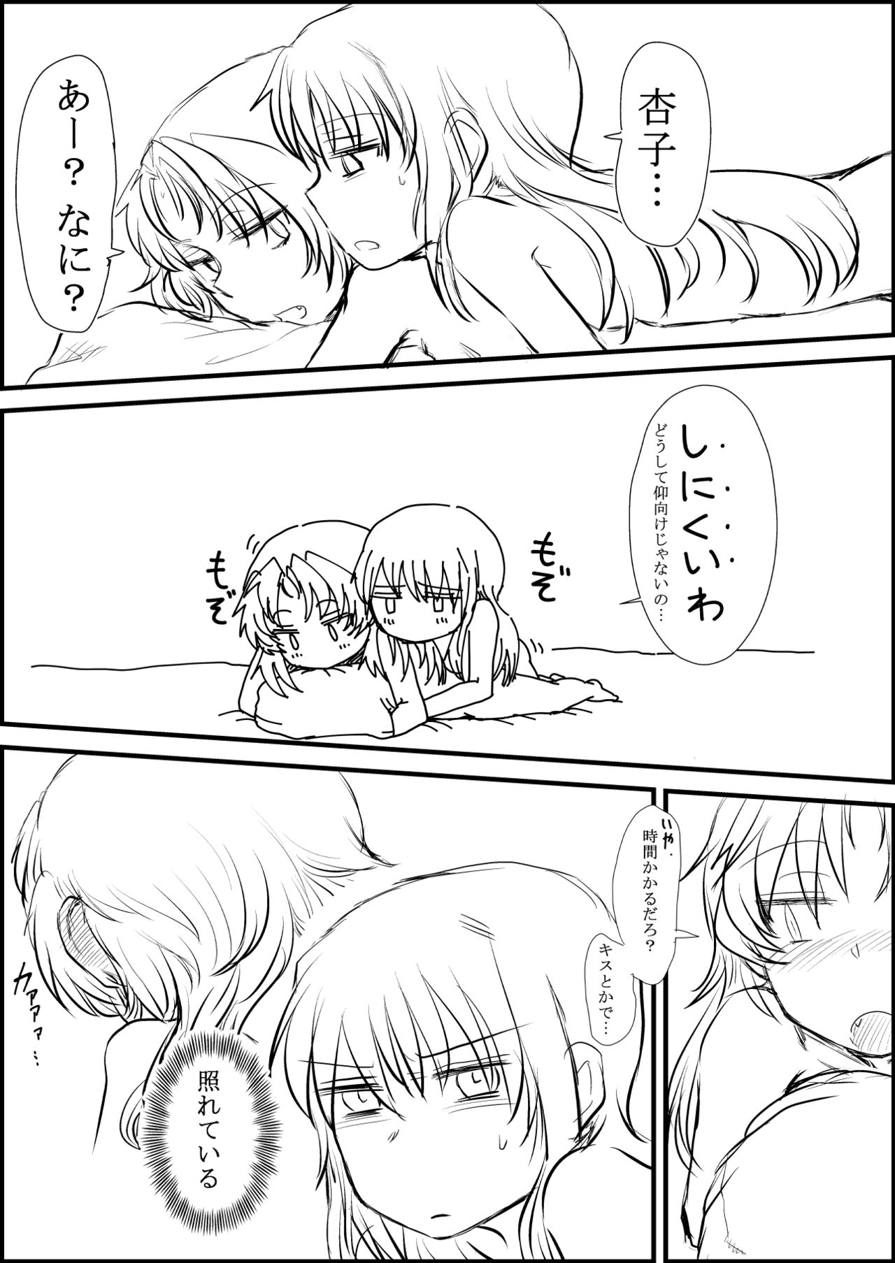 AirCon Houkai HomuAn Manga page 5 full