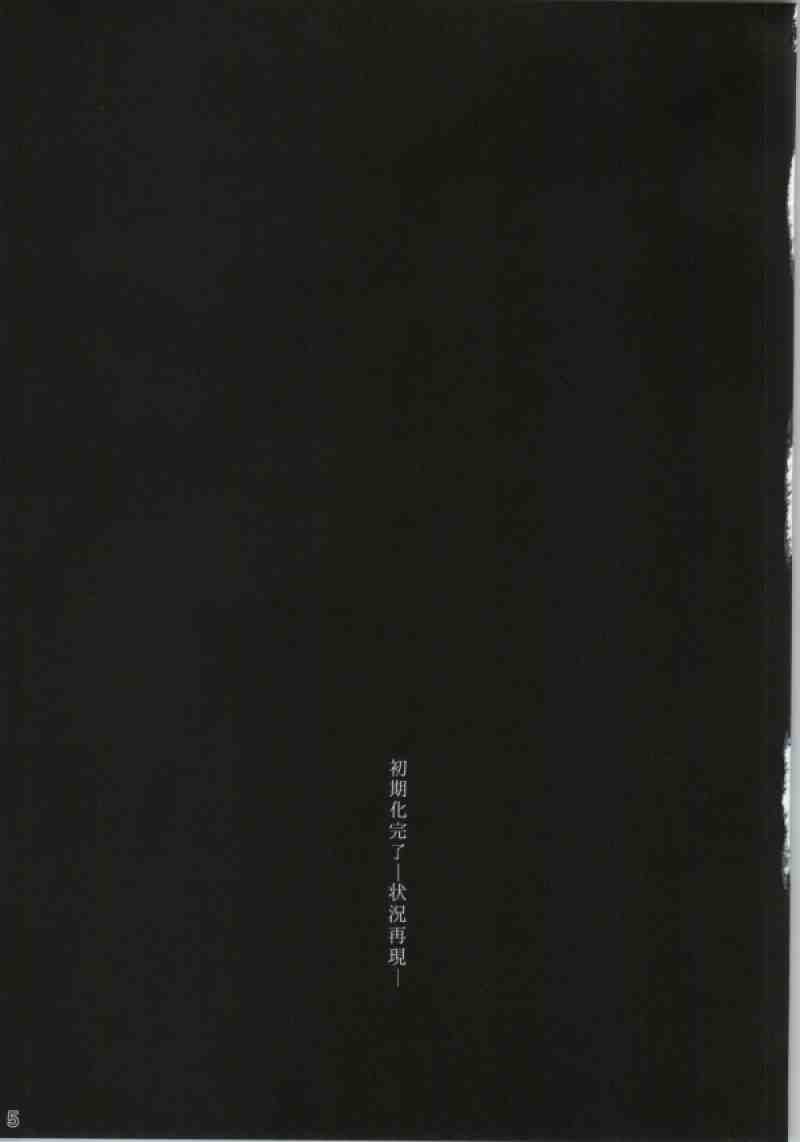 Koigokoro, Kagayakinagara page 2 full