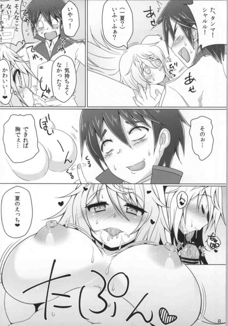 Koigokoro, Kagayakinagara page 5 full