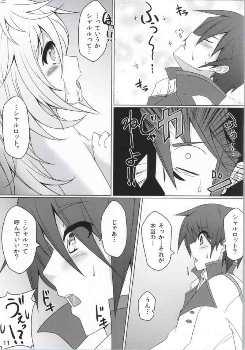 Koigokoro, Kagayakinagara page 8 full