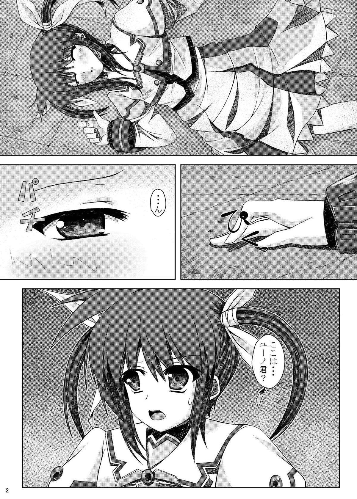 Tomodachi ni Naru Tame ni page 2 full