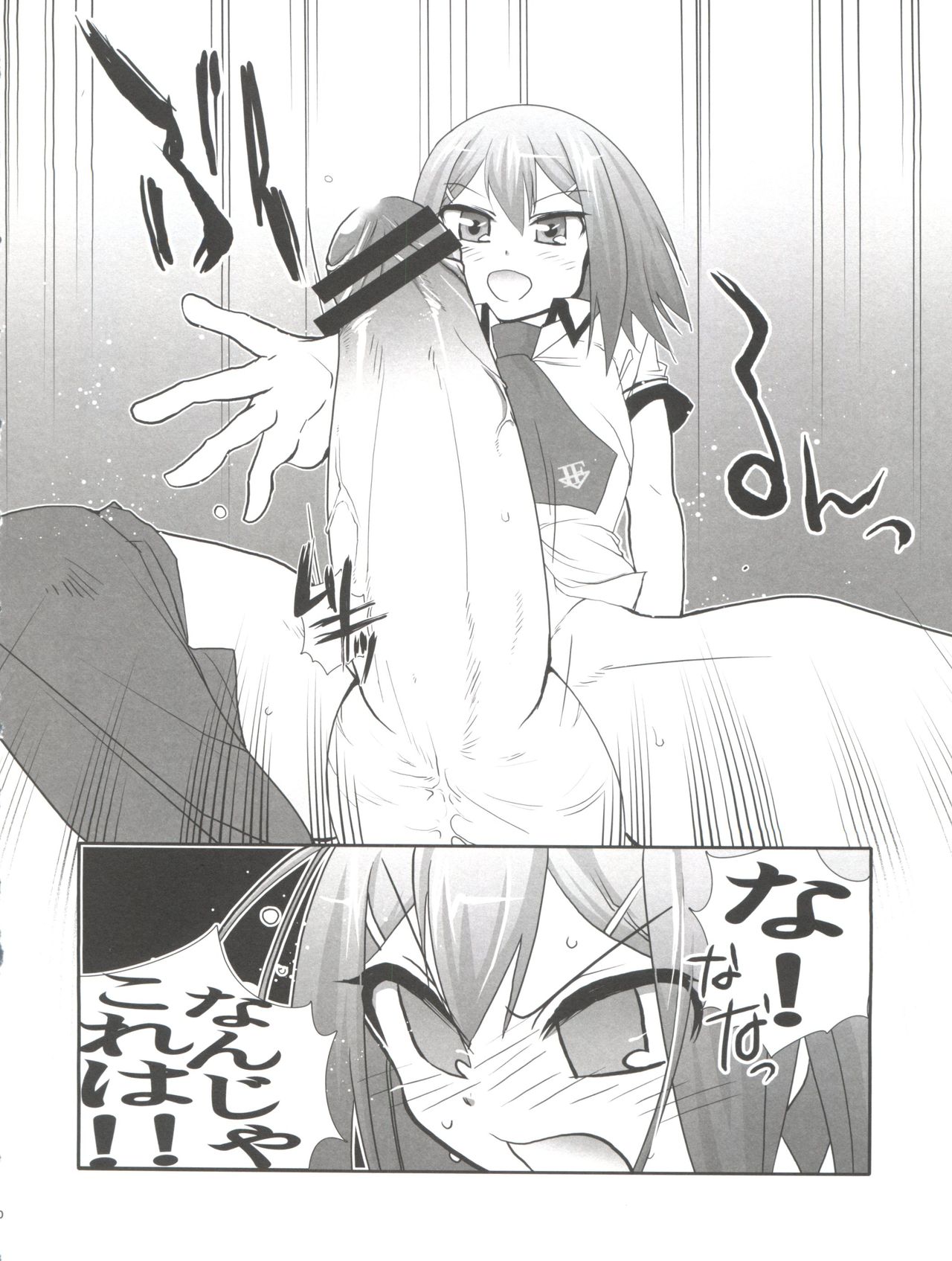 Subete ga F ni naru. page 10 full