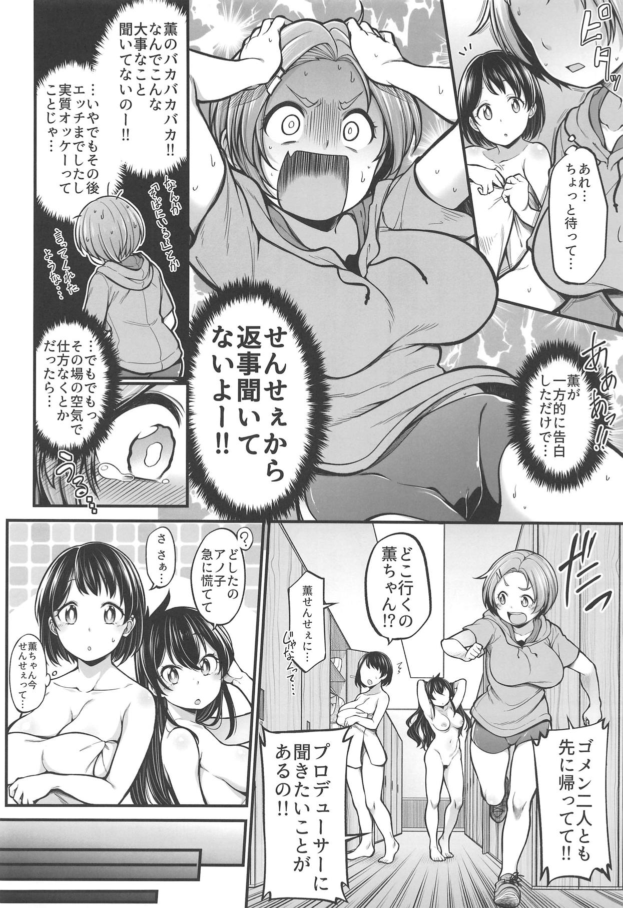 Ryuzaki Kaoru  Plus page 4 full