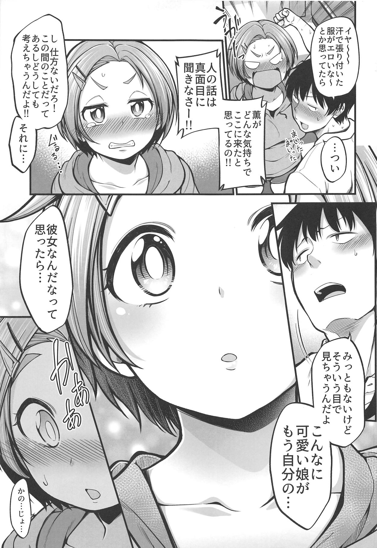 Ryuzaki Kaoru  Plus page 7 full