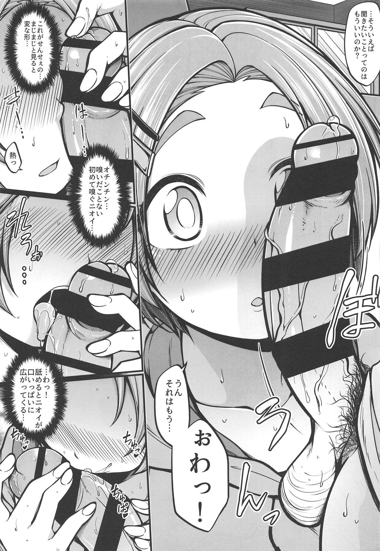 Ryuzaki Kaoru  Plus page 9 full