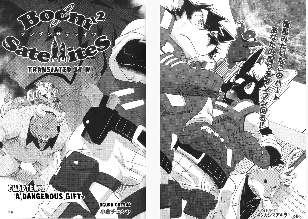 Boom Boom Satellites Chapter 1: A Dangerous Gift page 7 full