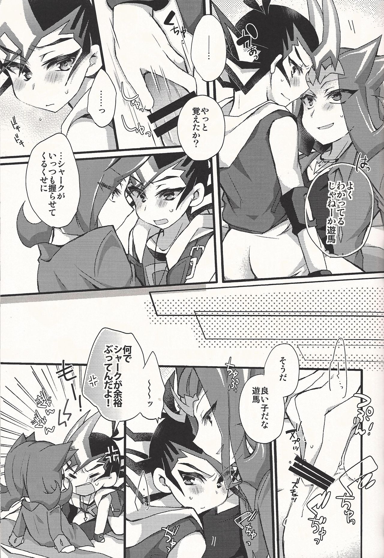 Nerae!! Ebipuri Gekokujou page 10 full