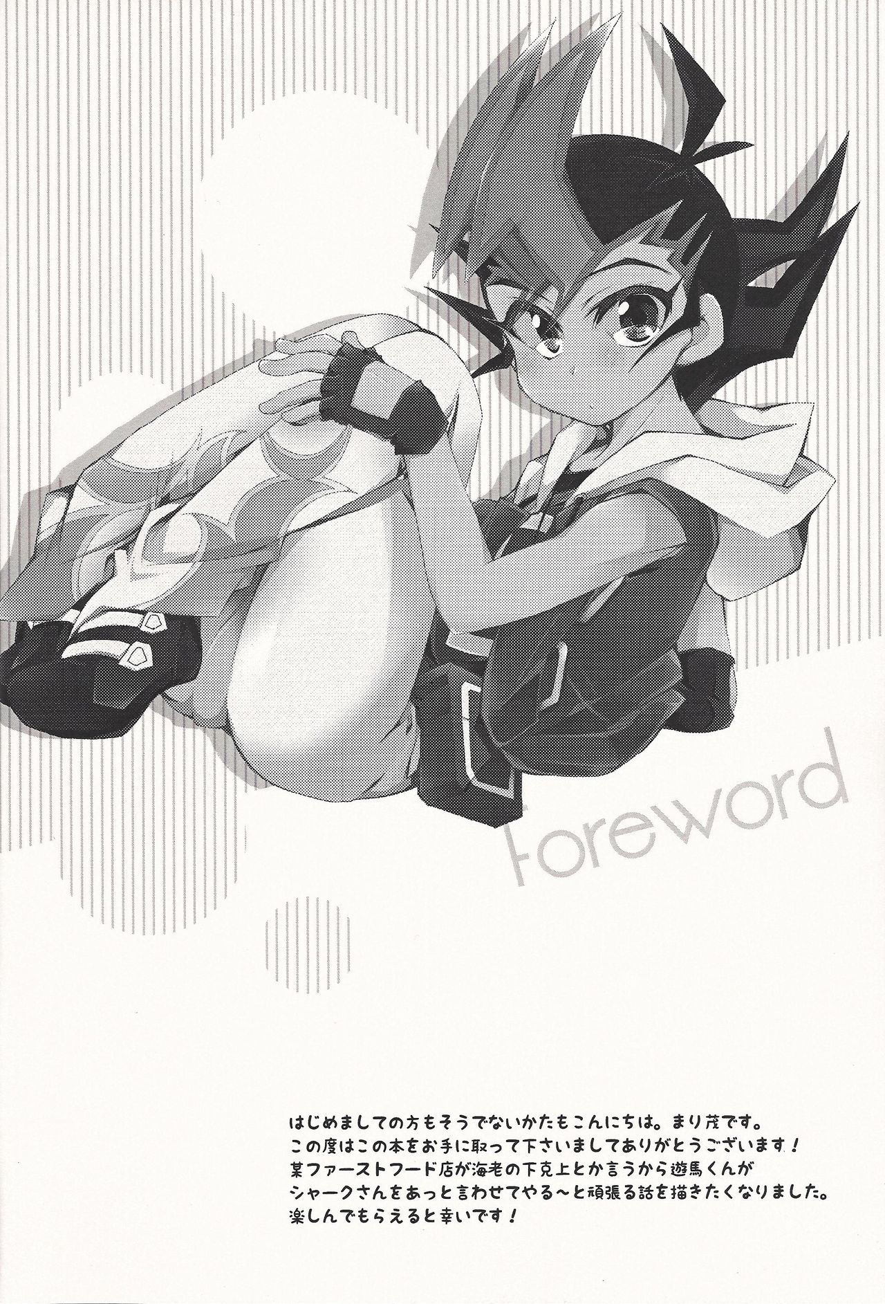 Nerae!! Ebipuri Gekokujou page 3 full