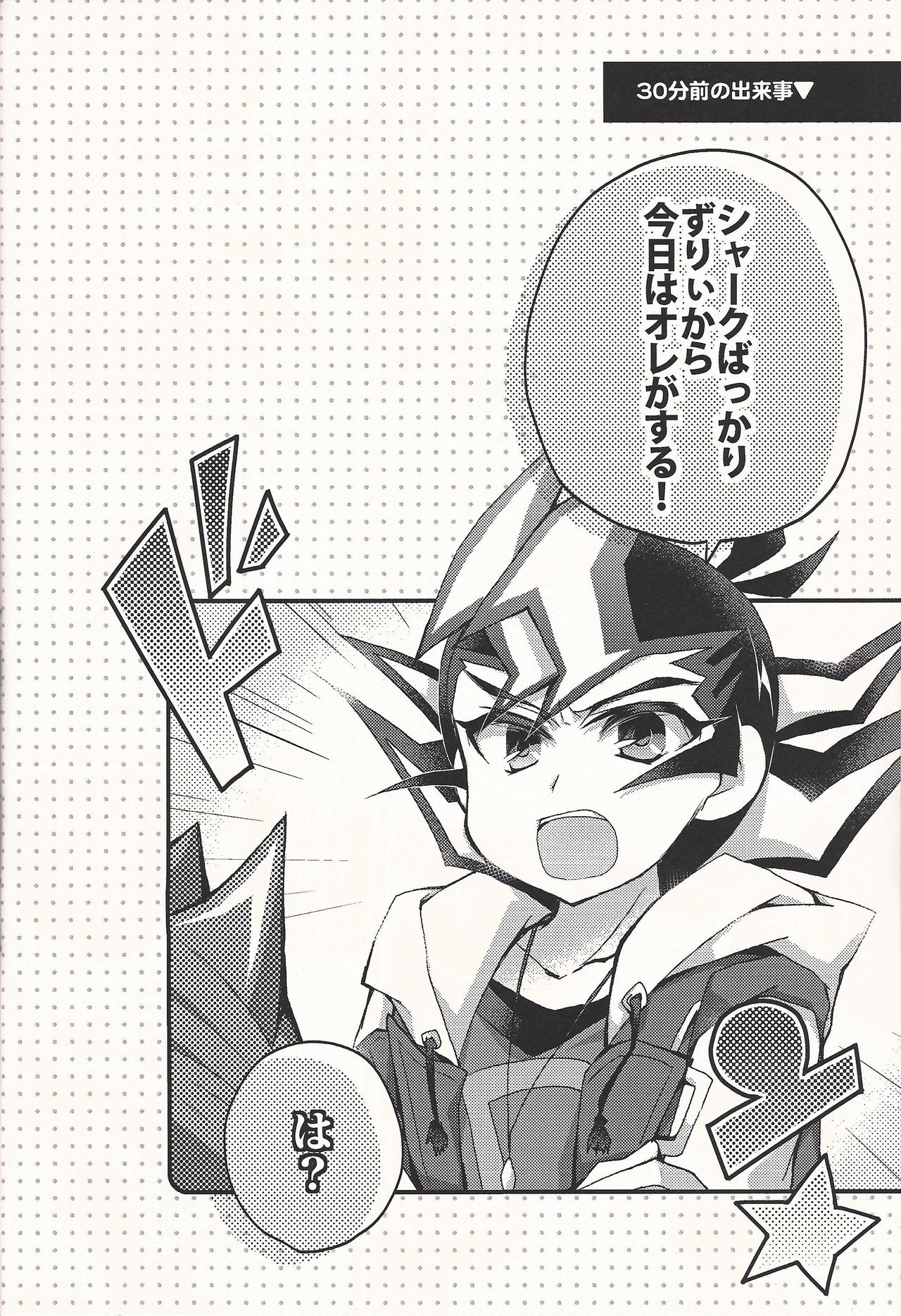 Nerae!! Ebipuri Gekokujou page 5 full