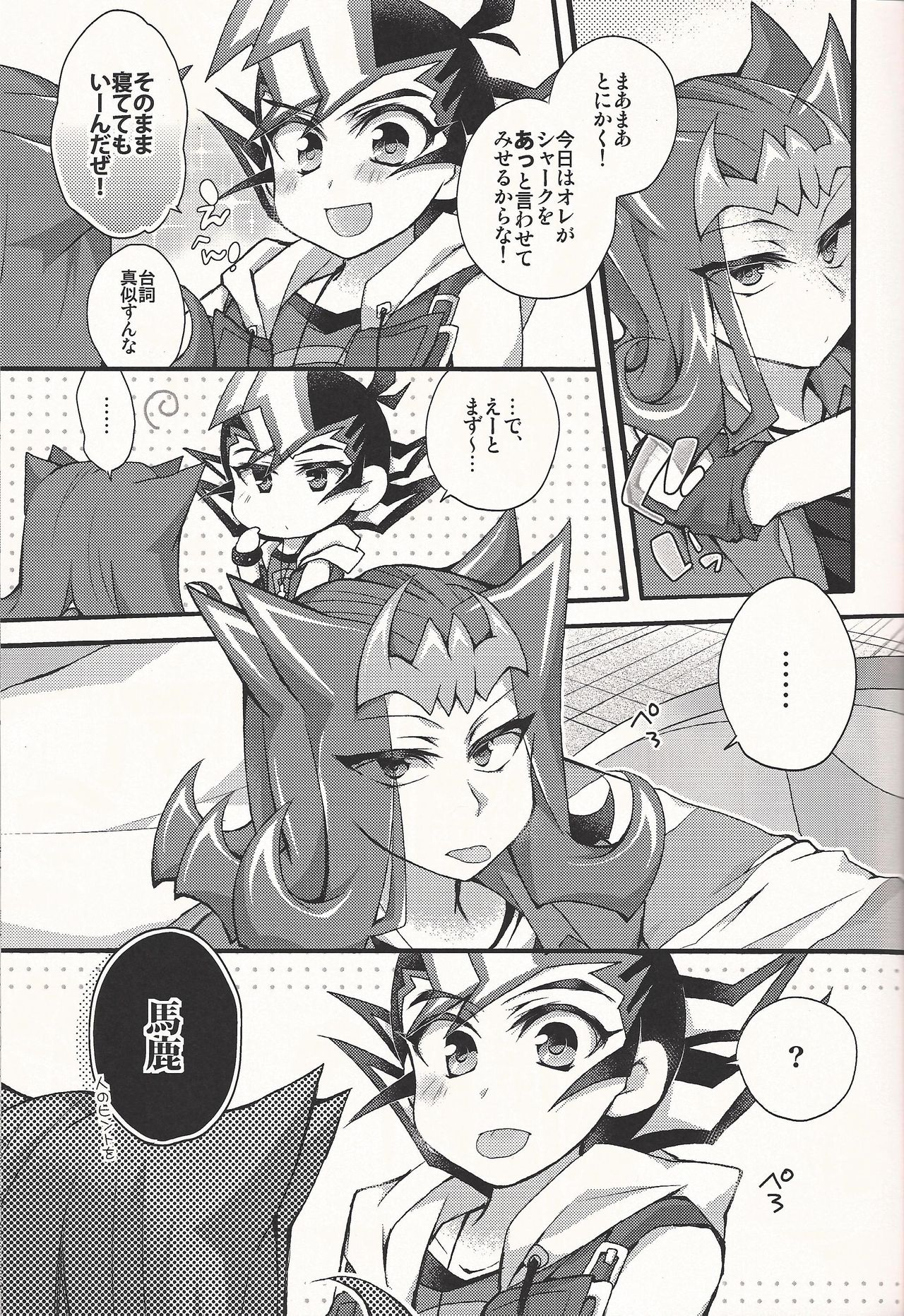 Nerae!! Ebipuri Gekokujou page 6 full