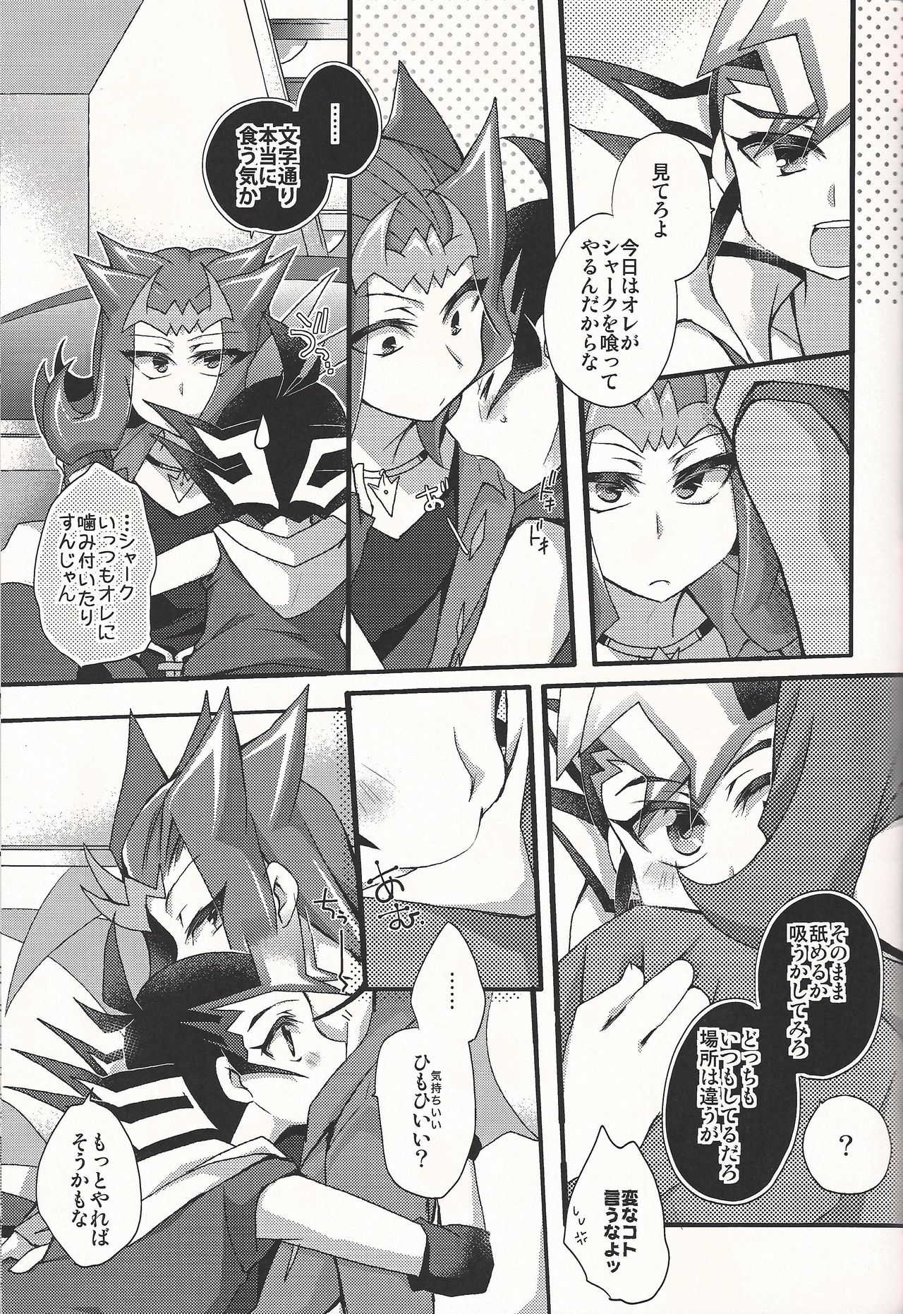 Nerae!! Ebipuri Gekokujou page 8 full