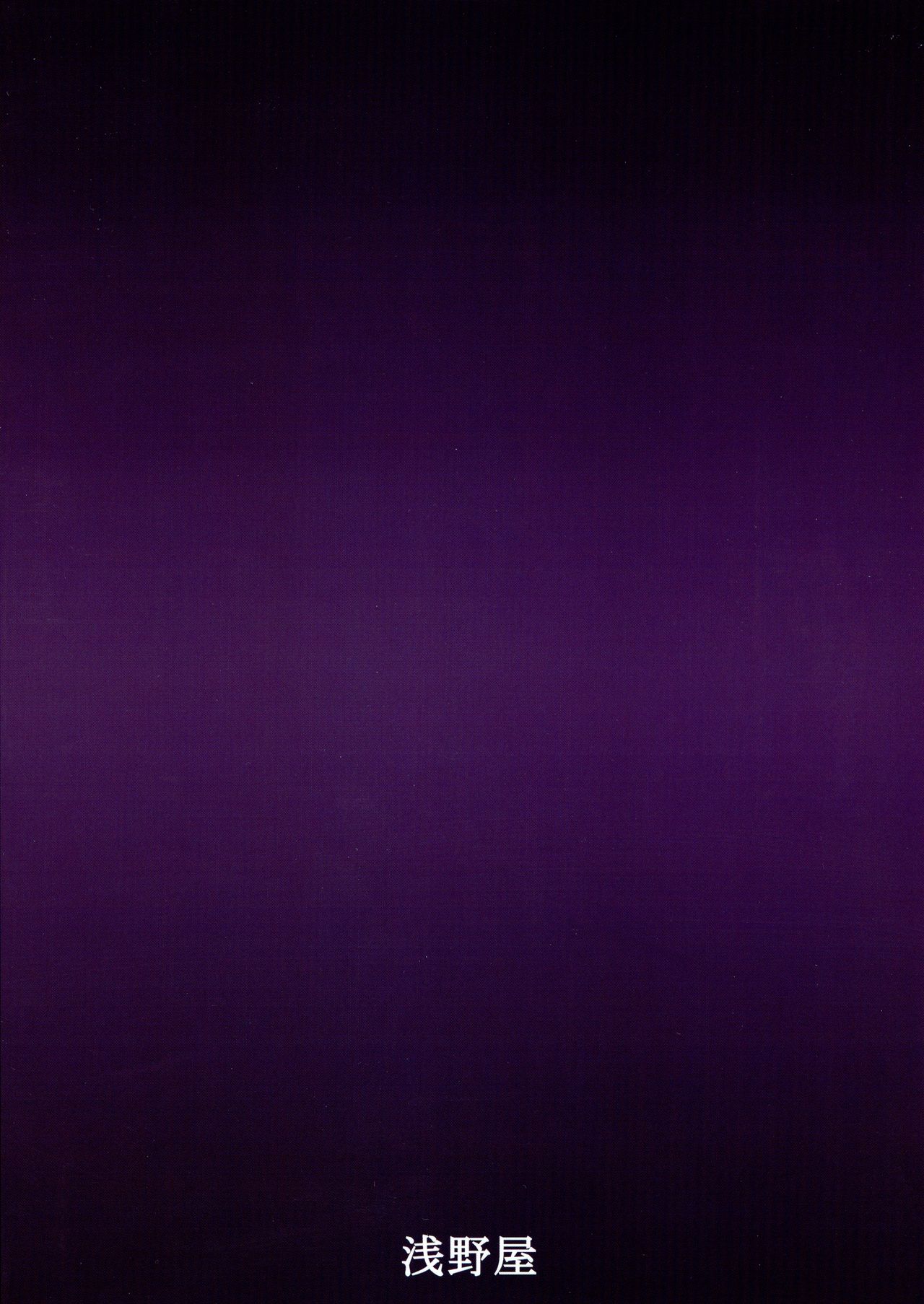 Connect Kunren wa Kusuguri de 1 page 2 full