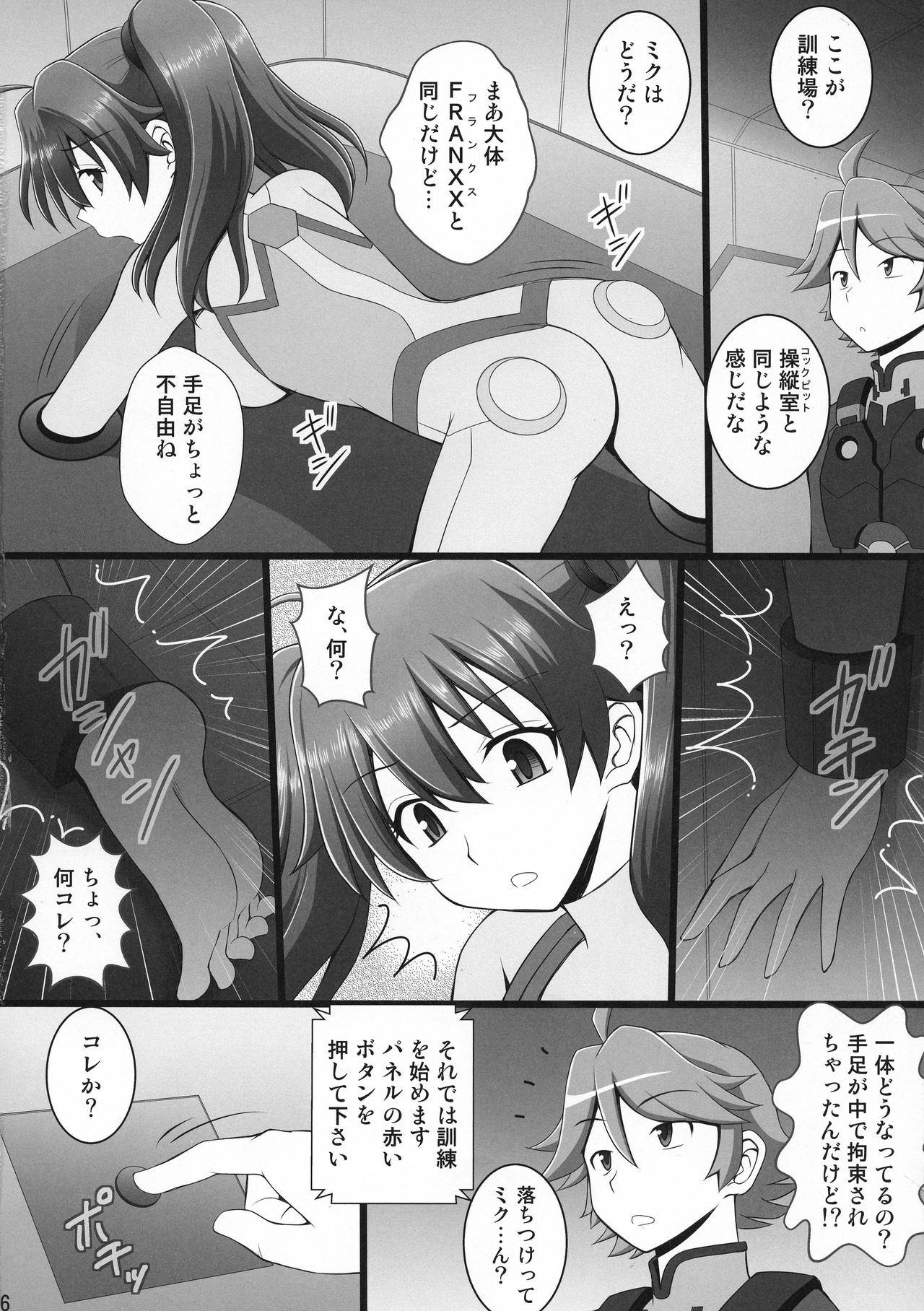 Connect Kunren wa Kusuguri de 1 page 4 full