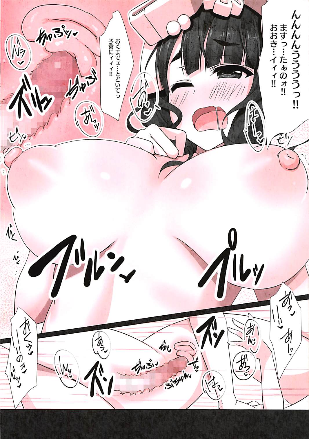 Chuuchuu Tako Kairaku page 8 full