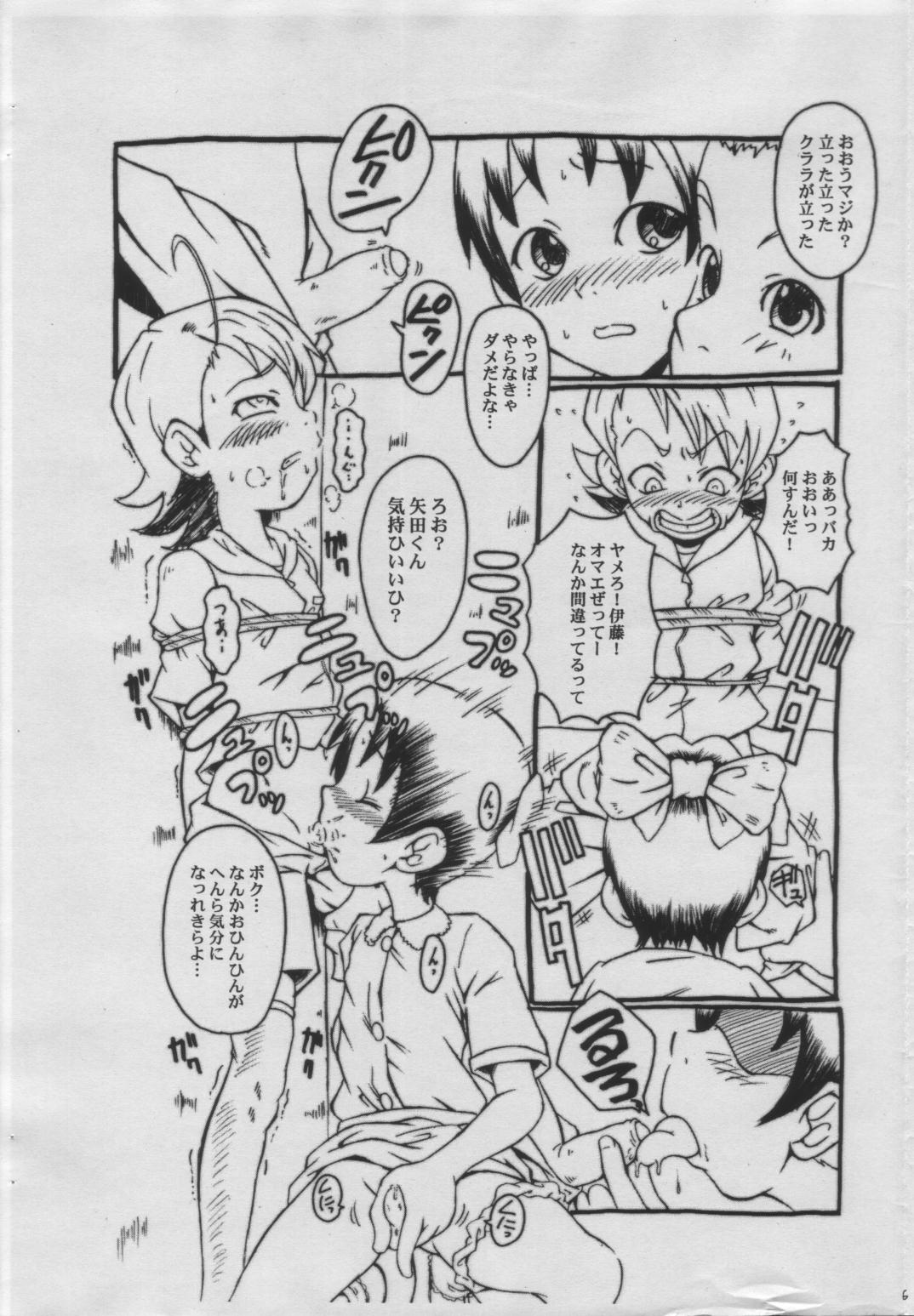 WALZ Jiikokyun Tenraku URABAMBI Shota Collection 5-gou page 5 full