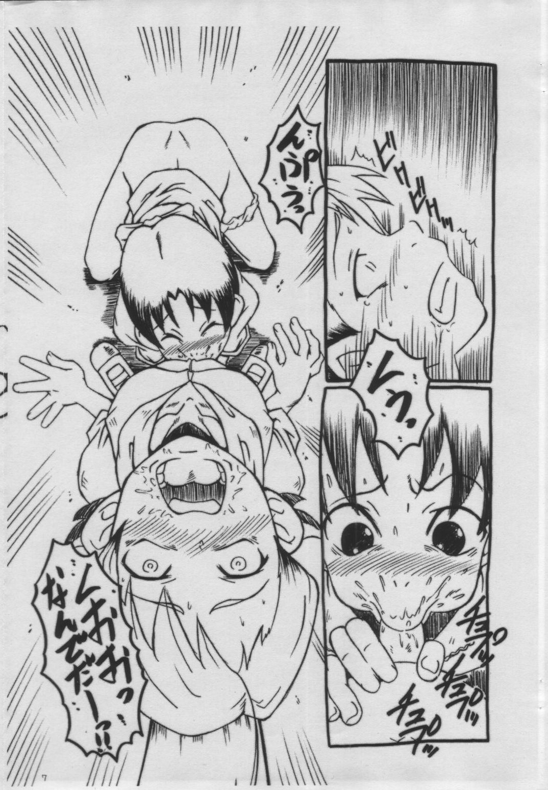 WALZ Jiikokyun Tenraku URABAMBI Shota Collection 5-gou page 6 full