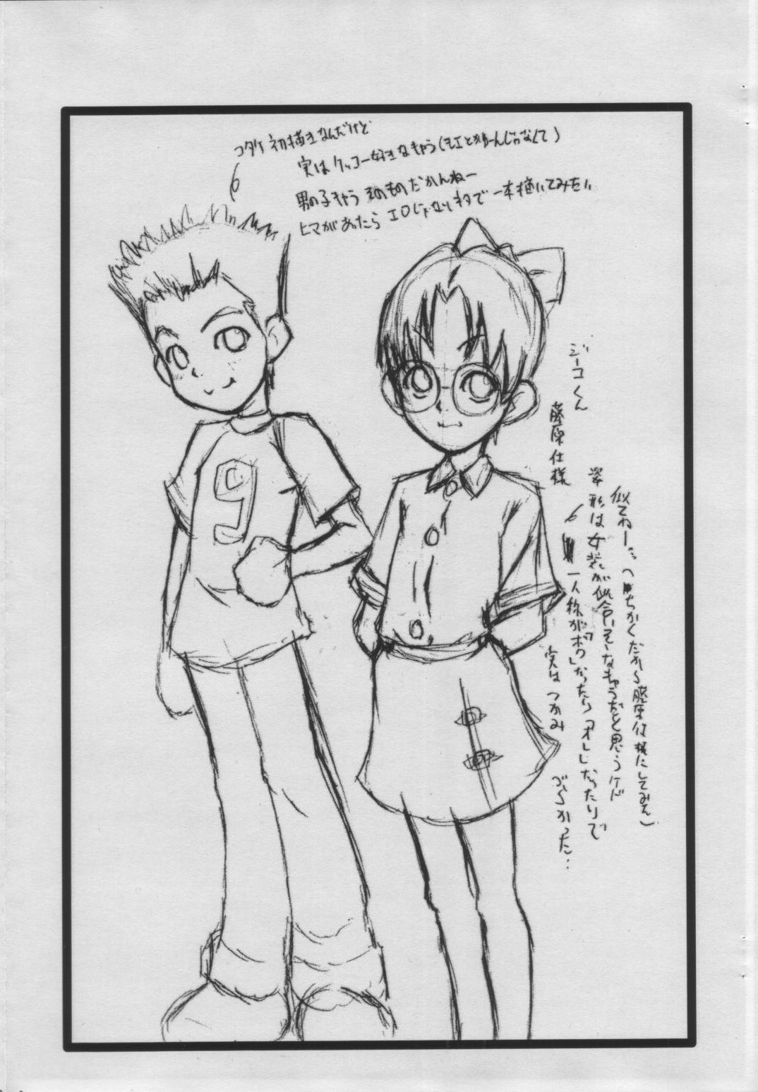 WALZ Jiikokyun Tenraku URABAMBI Shota Collection 5-gou page 8 full