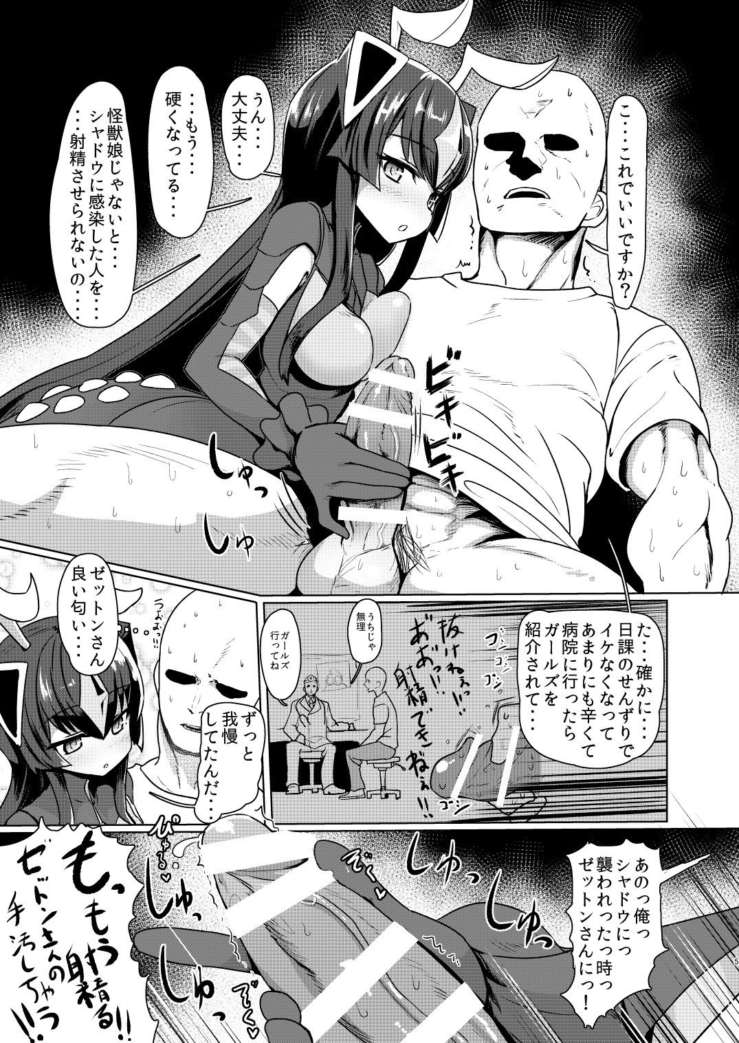 Zetton-san ni Shasei Sasete Morau Hon Vol. 1 page 4 full