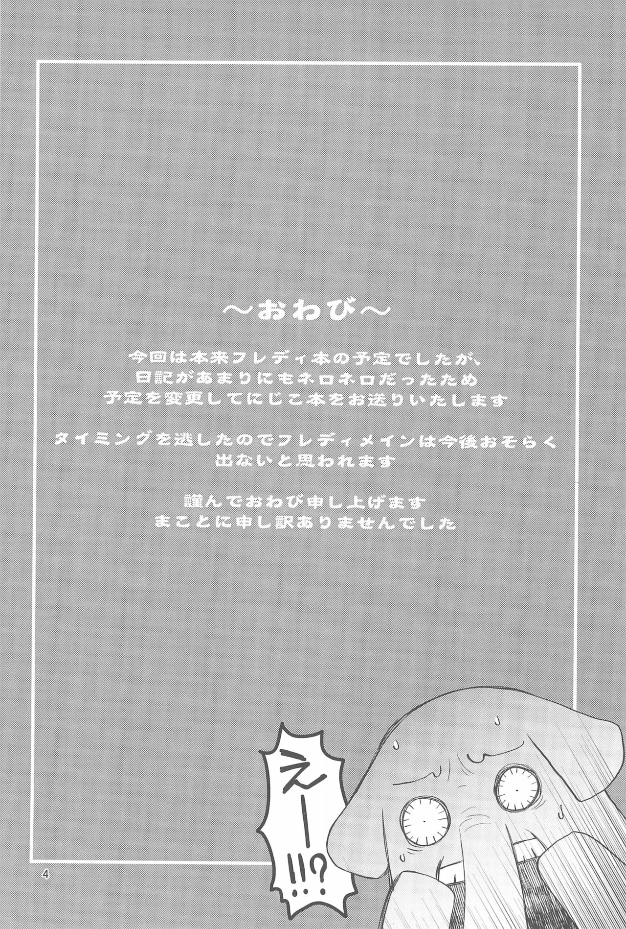 Pink Banana Moon page 4 full