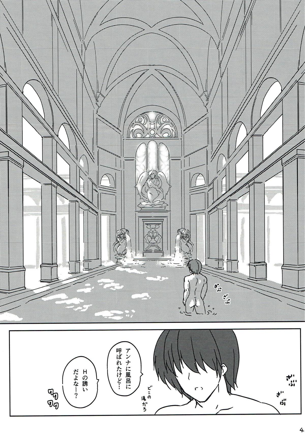 Ouji o Taose! page 5 full