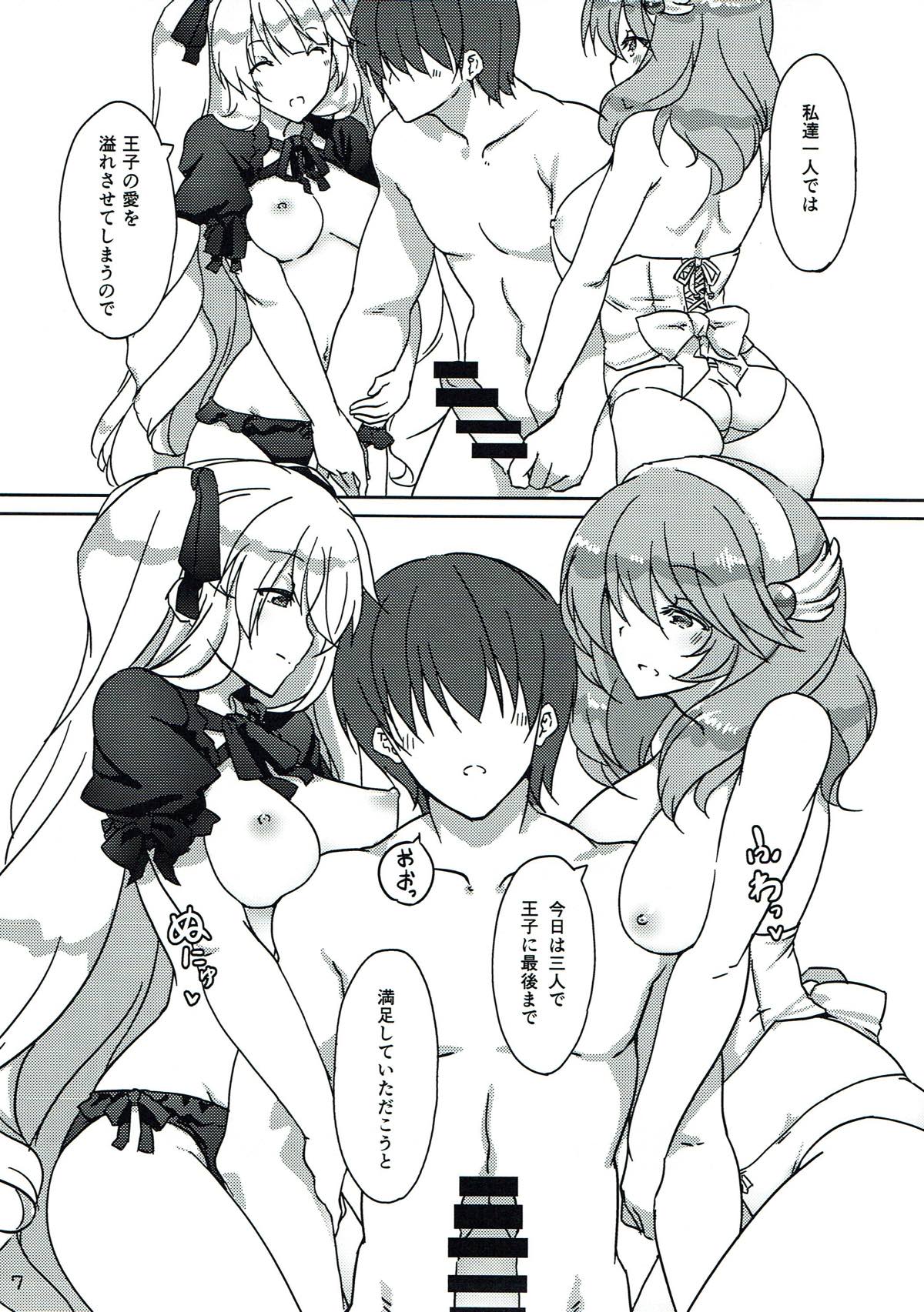 Ouji o Taose! page 8 full