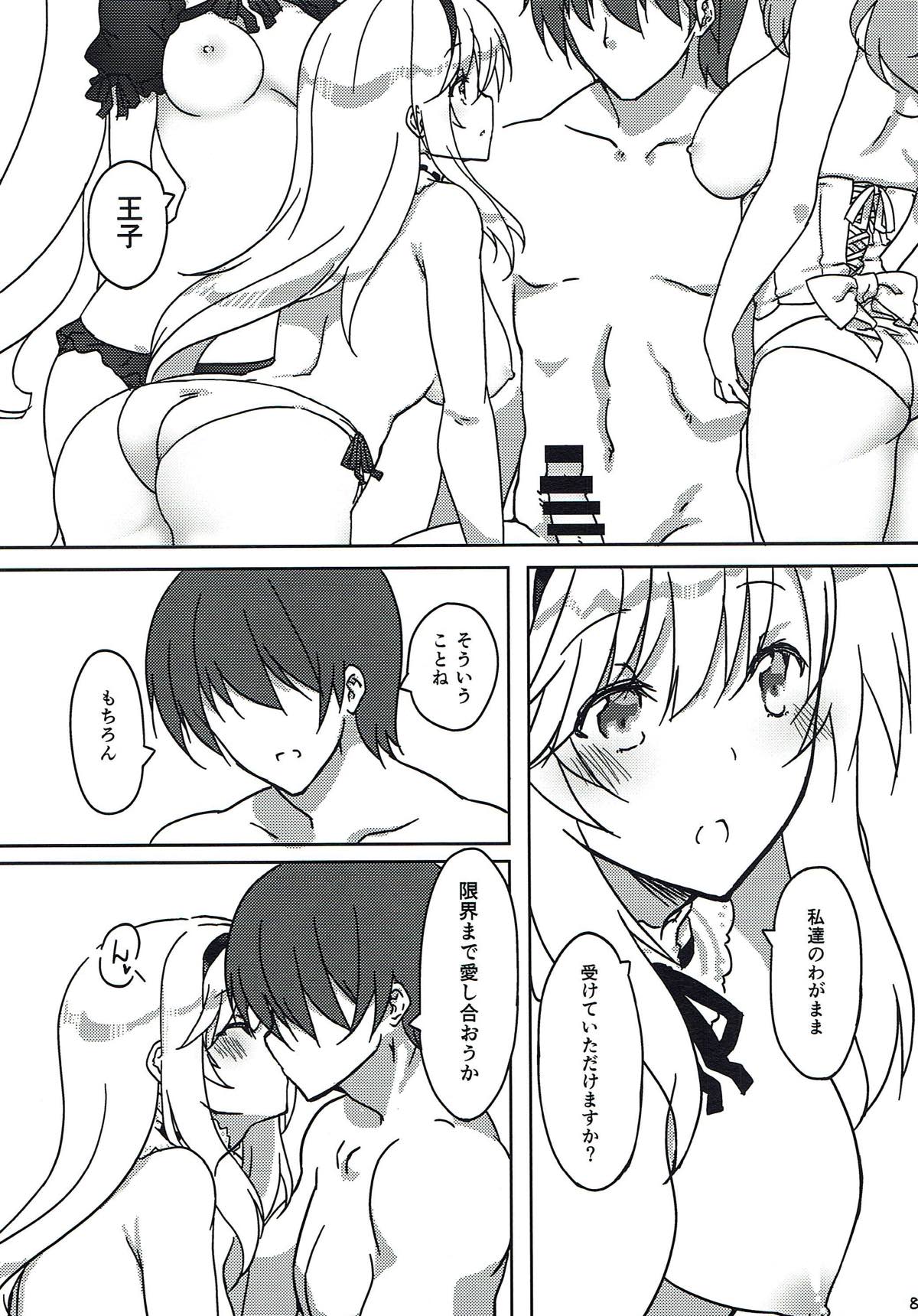 Ouji o Taose! page 9 full
