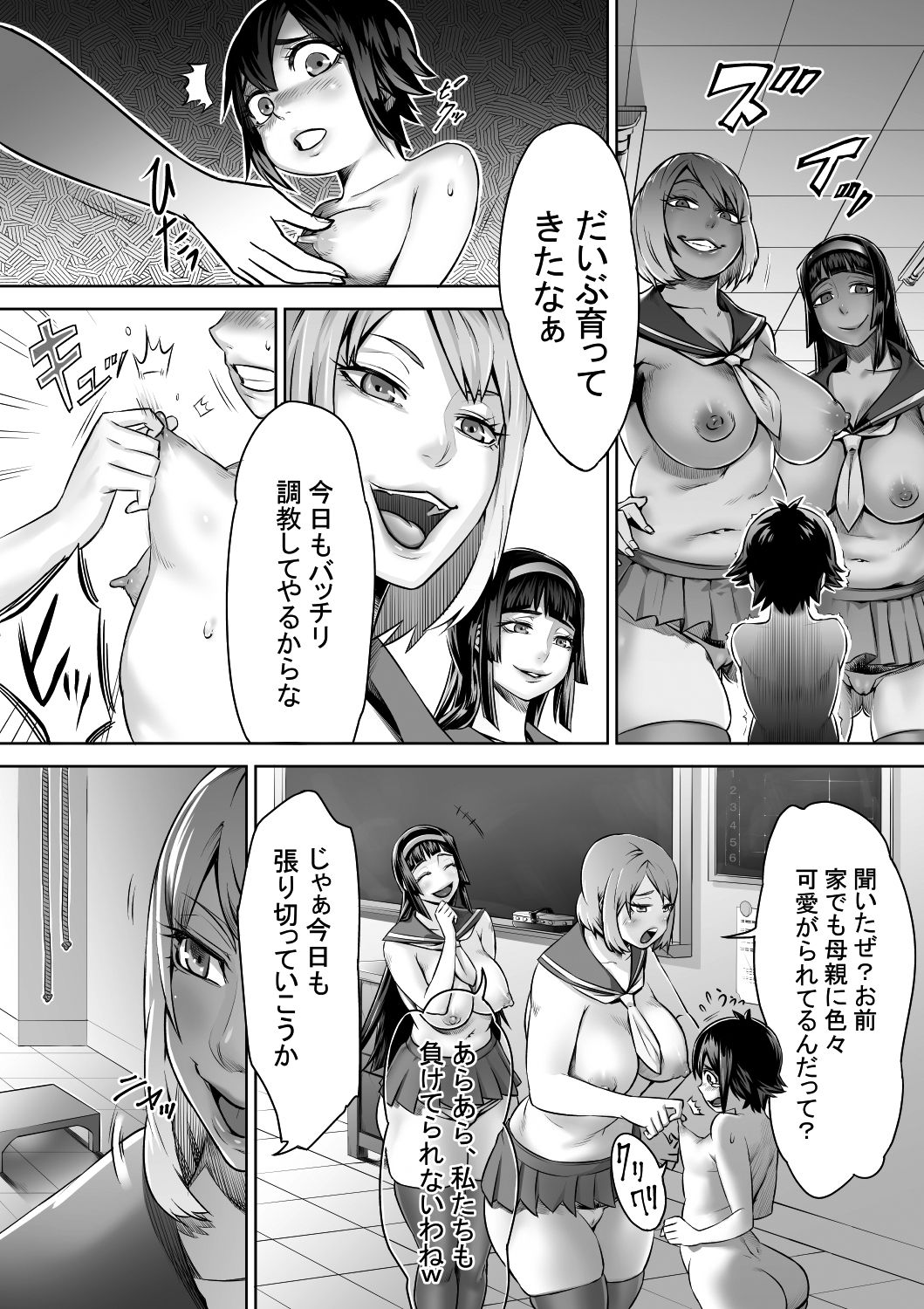 Shounen no Junan page 3 full