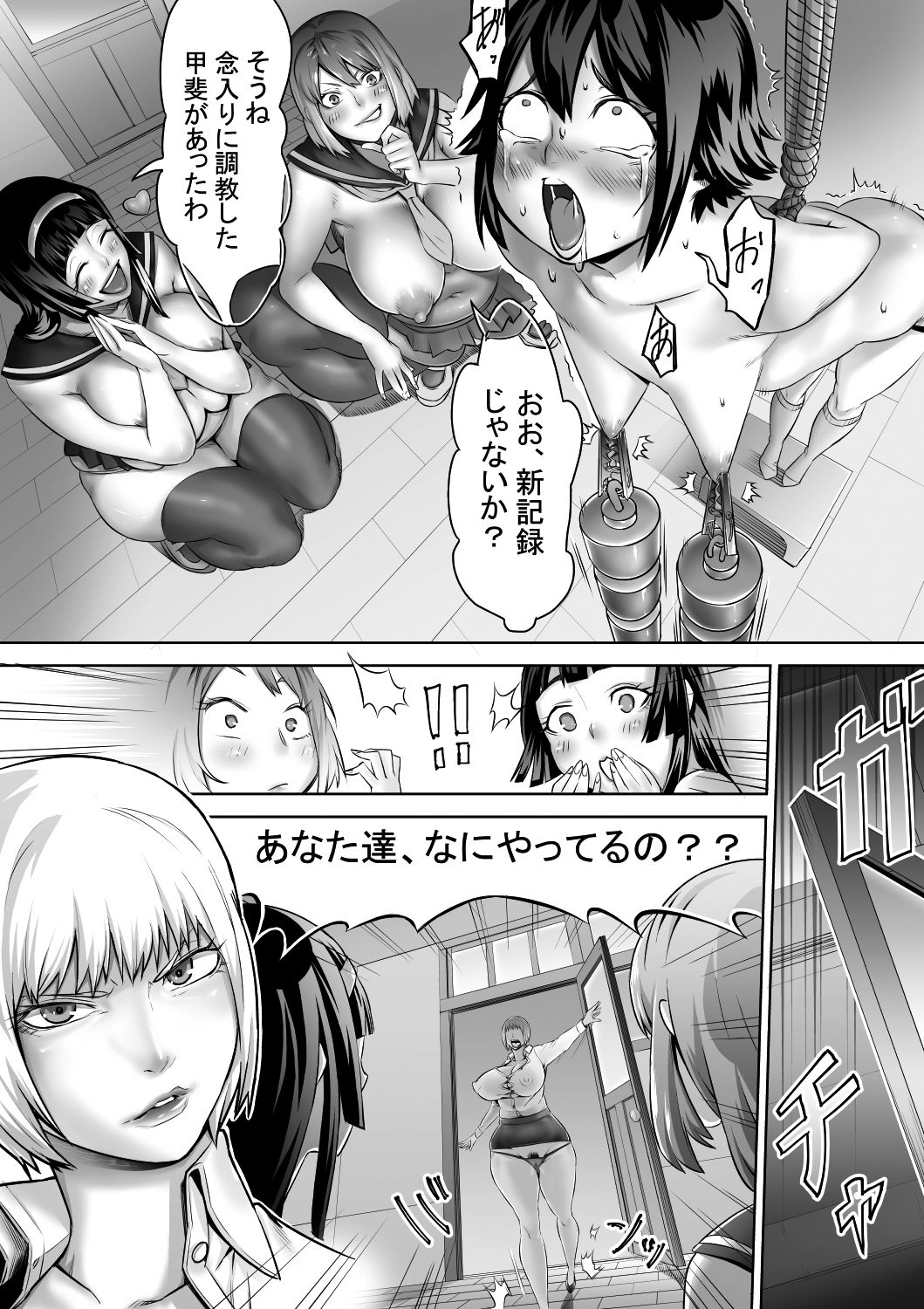 Shounen no Junan page 7 full