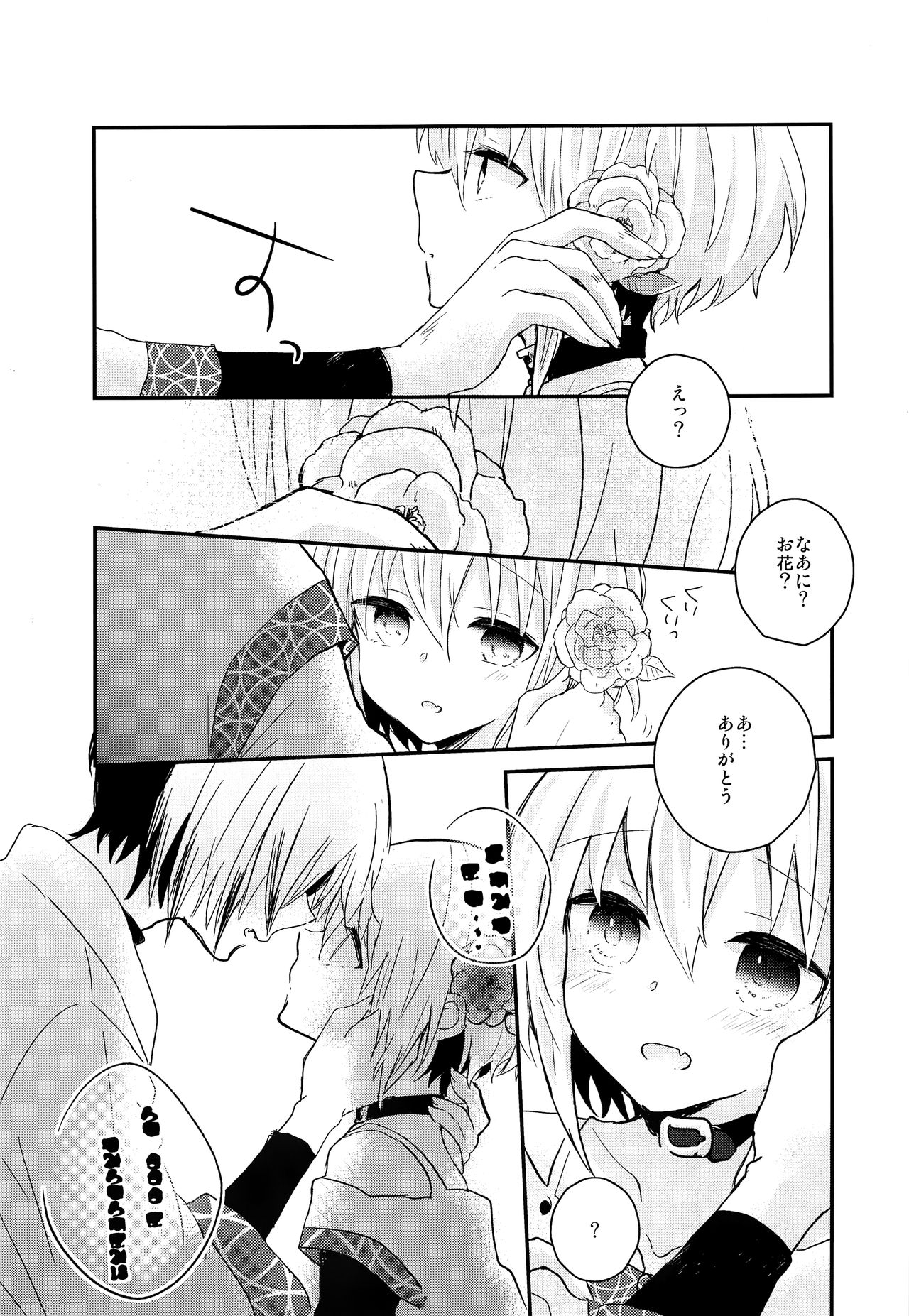 Yoake Mae no Euphoria page 10 full