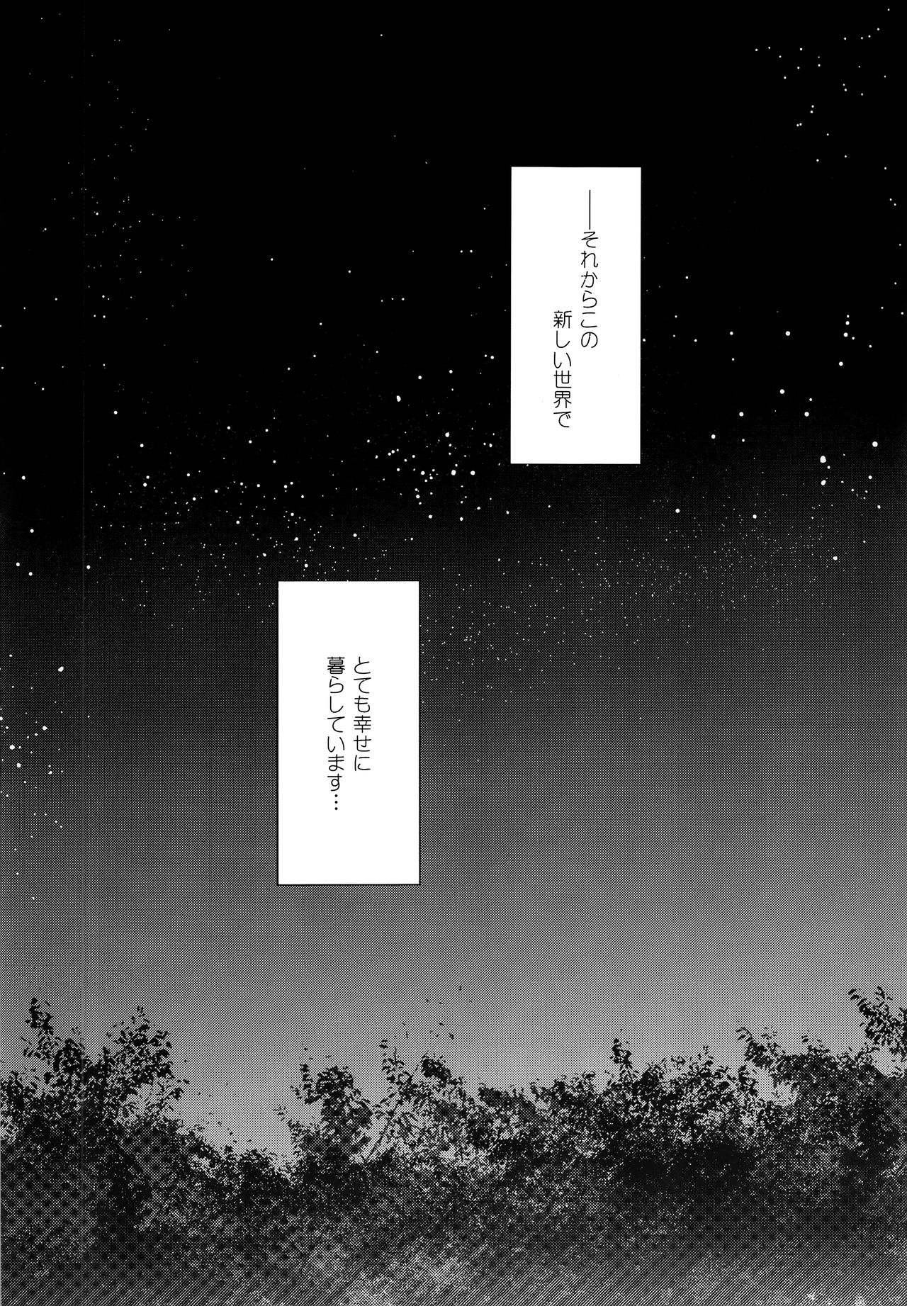 Yoake Mae no Euphoria page 3 full