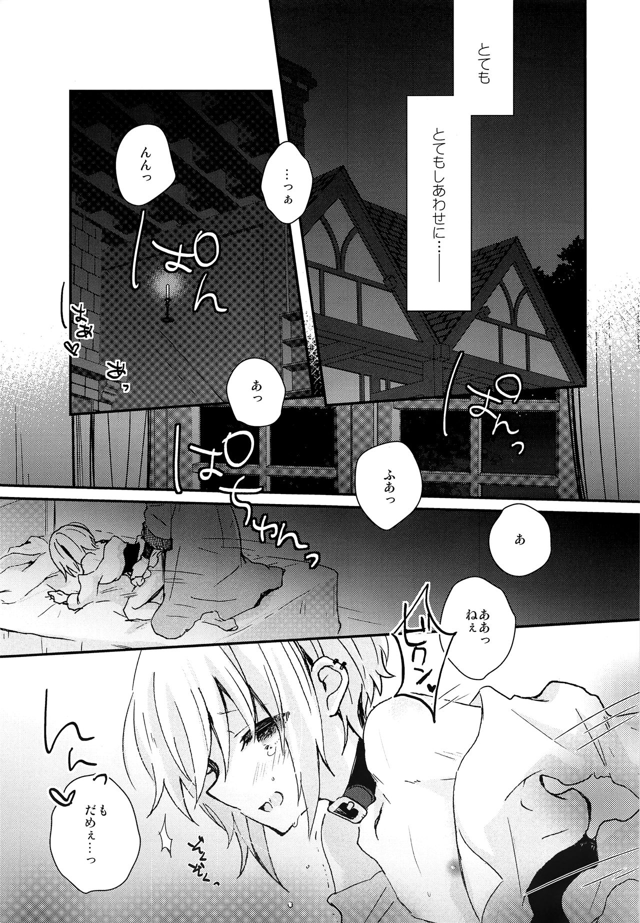 Yoake Mae no Euphoria page 4 full