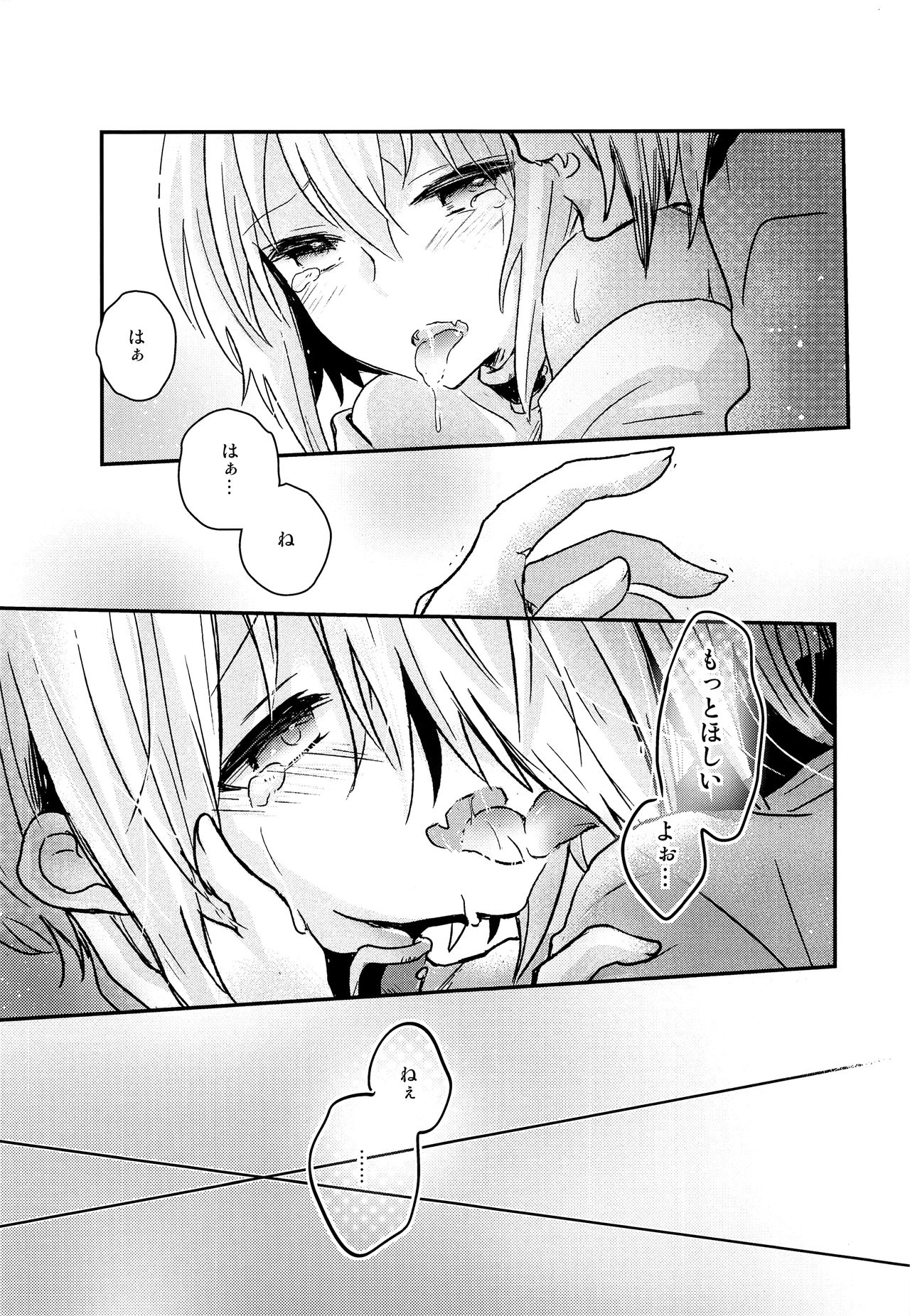 Yoake Mae no Euphoria page 6 full